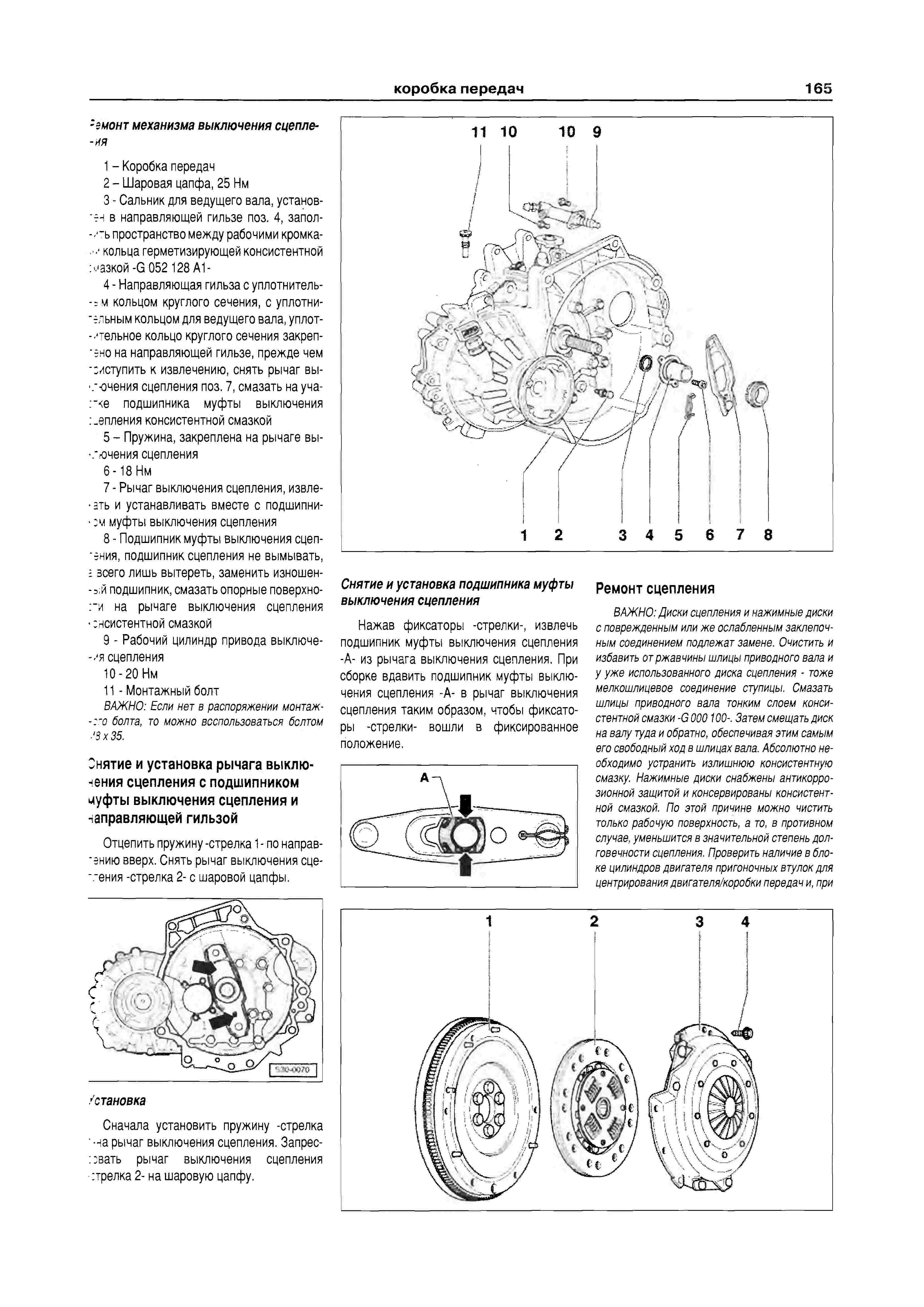 Схема подвески шкода фабия