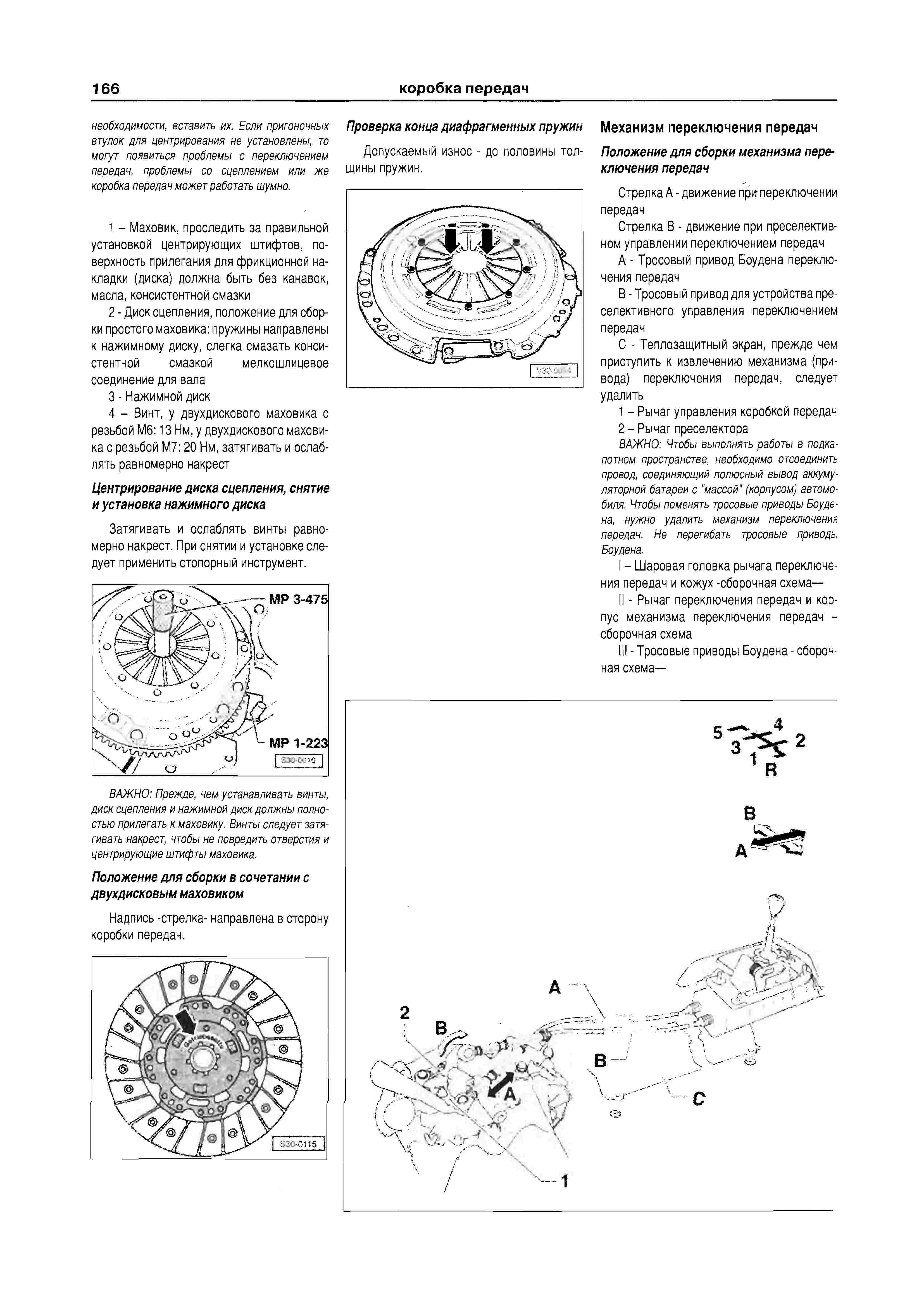 Схема подвески шкода фабия