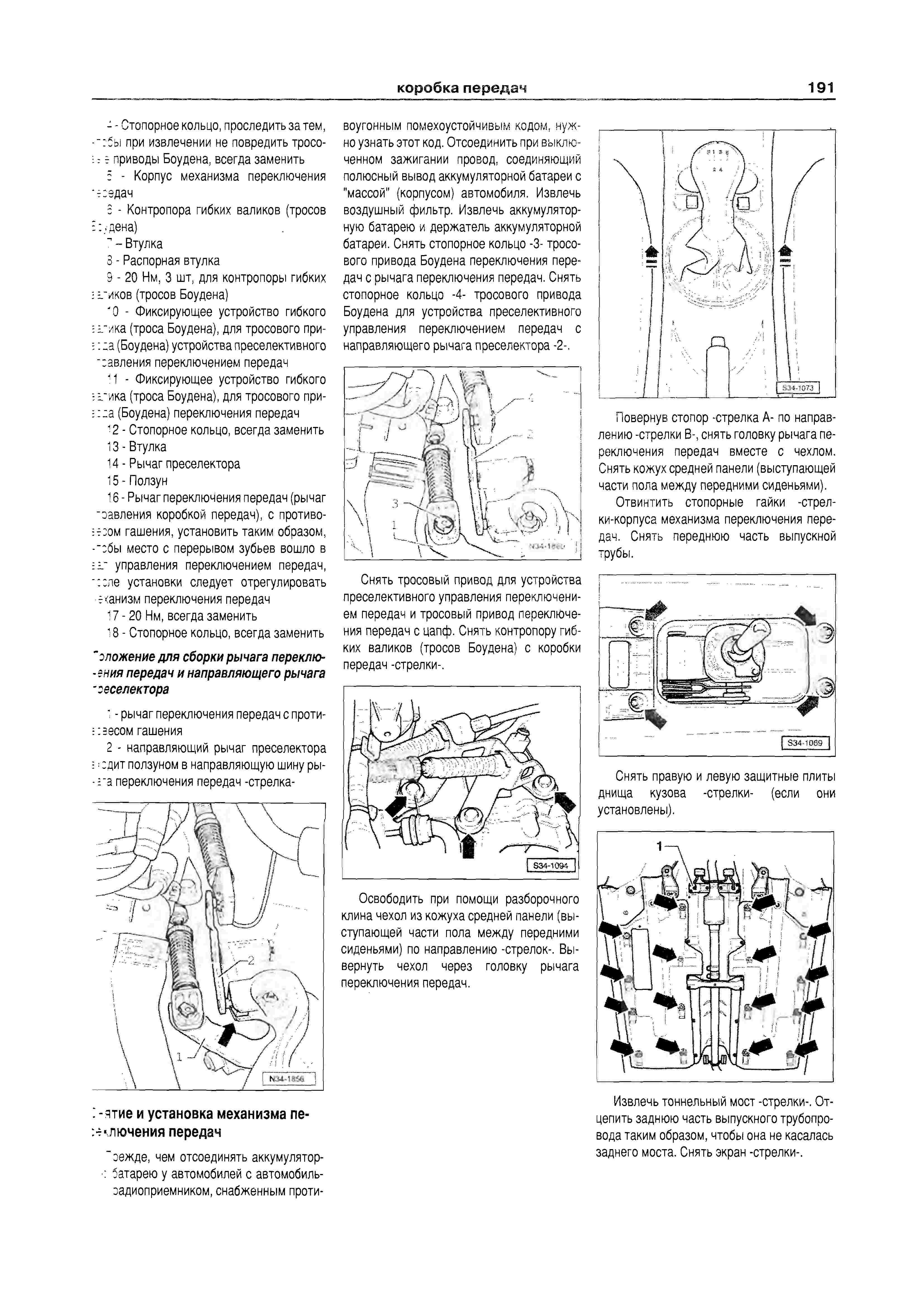 Щит 2 руководство по эксплуатации