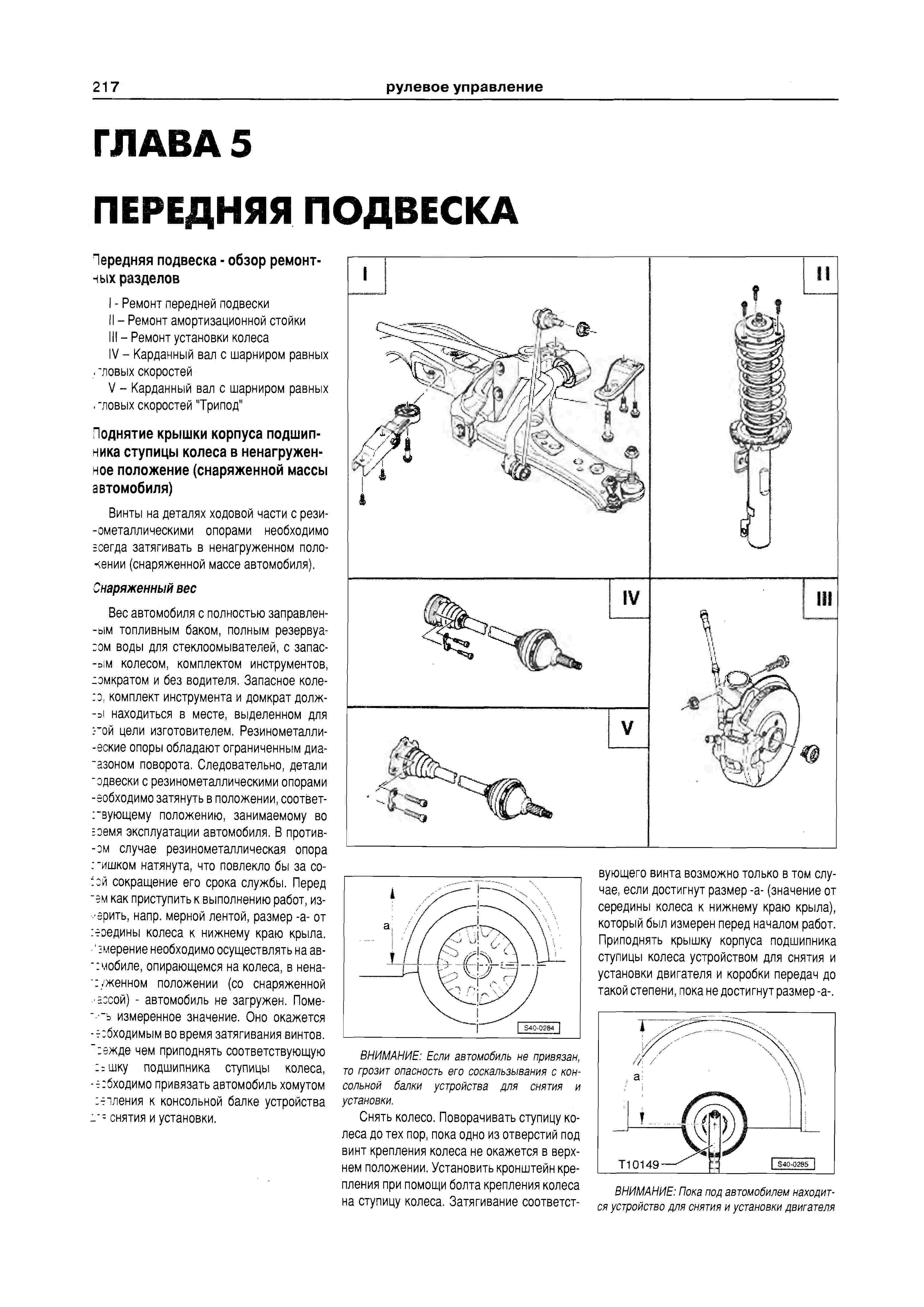 Шкода фабия разъем диагностики