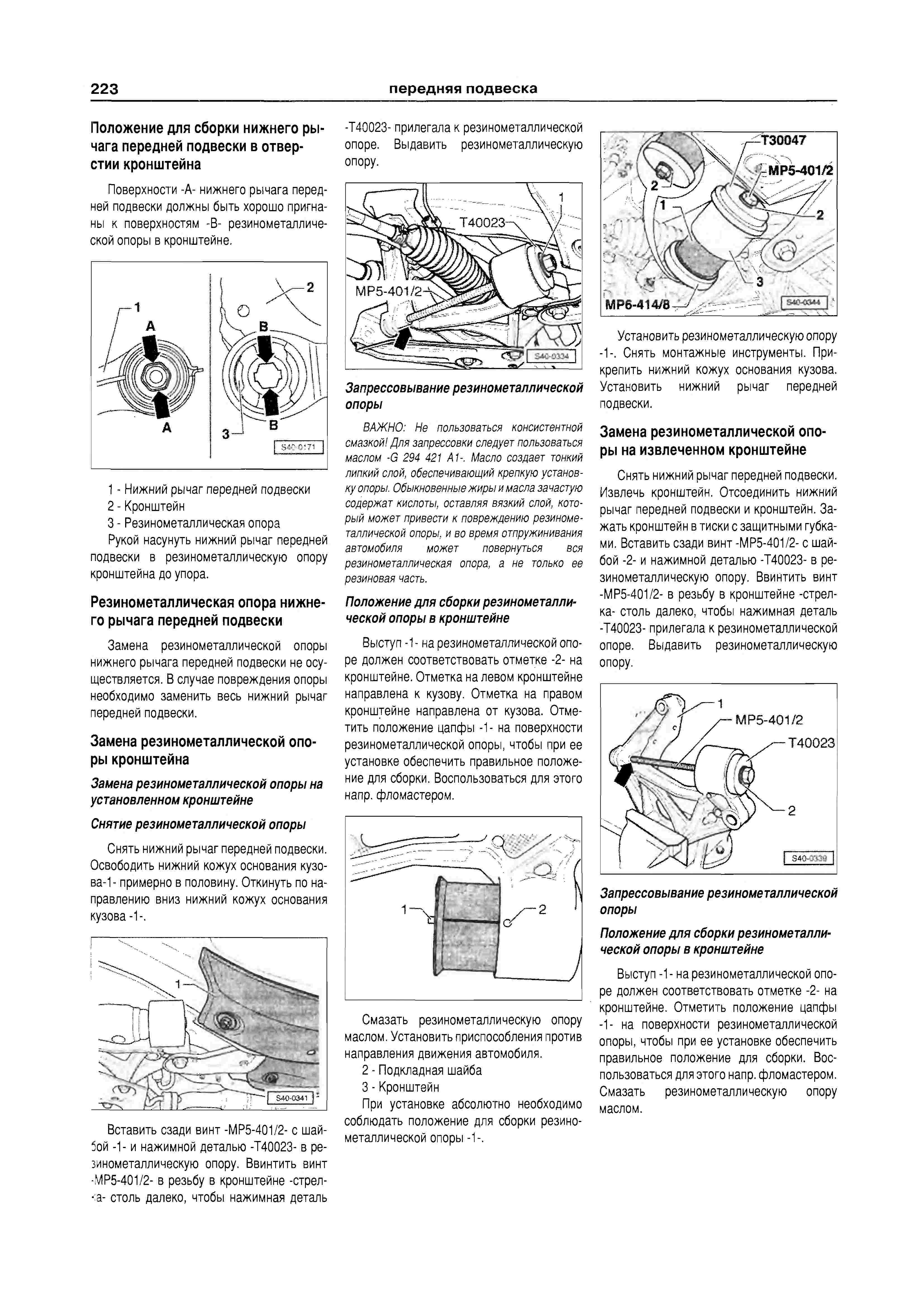 Щит 2 руководство по эксплуатации