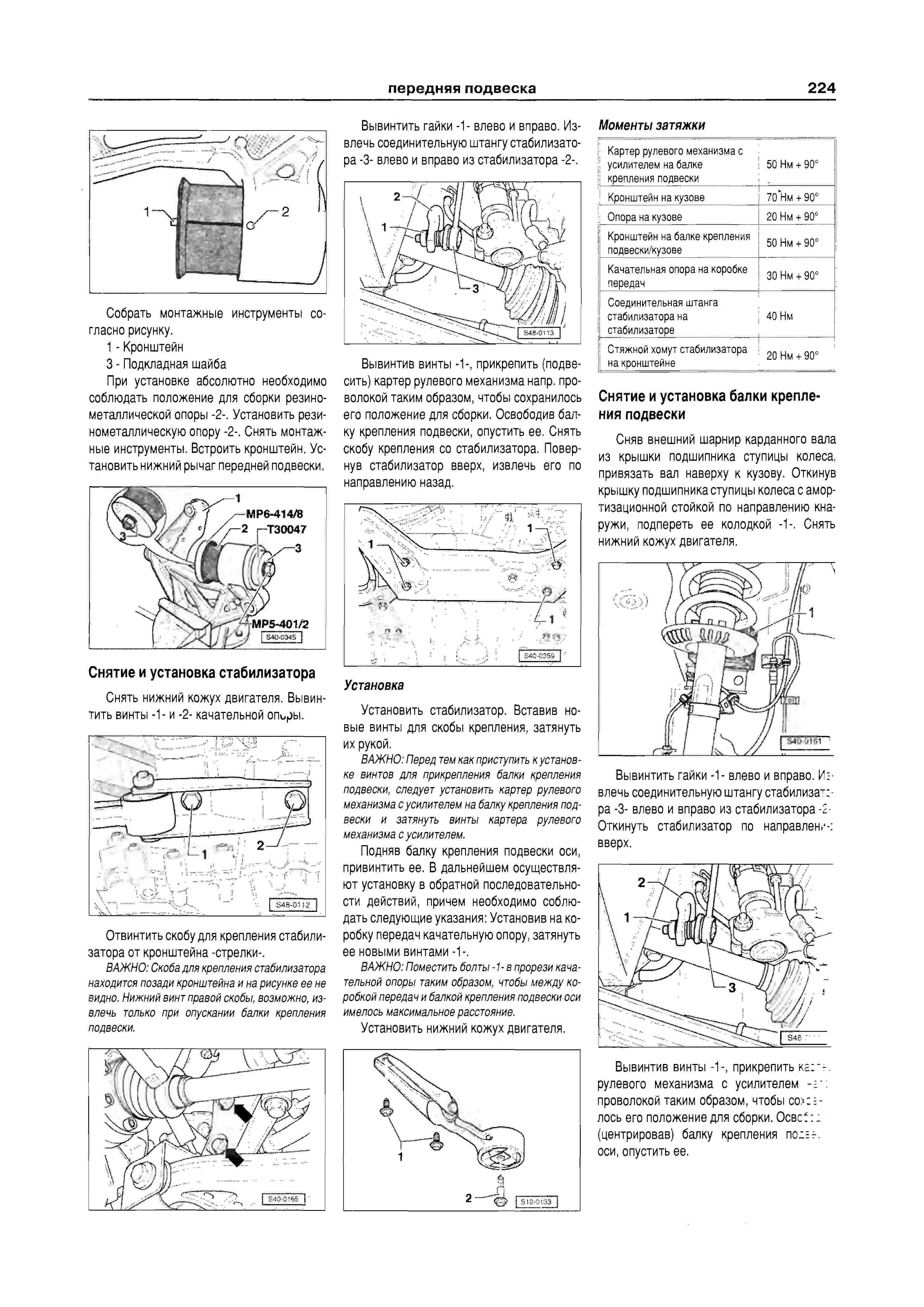 Щит 2 руководство по эксплуатации