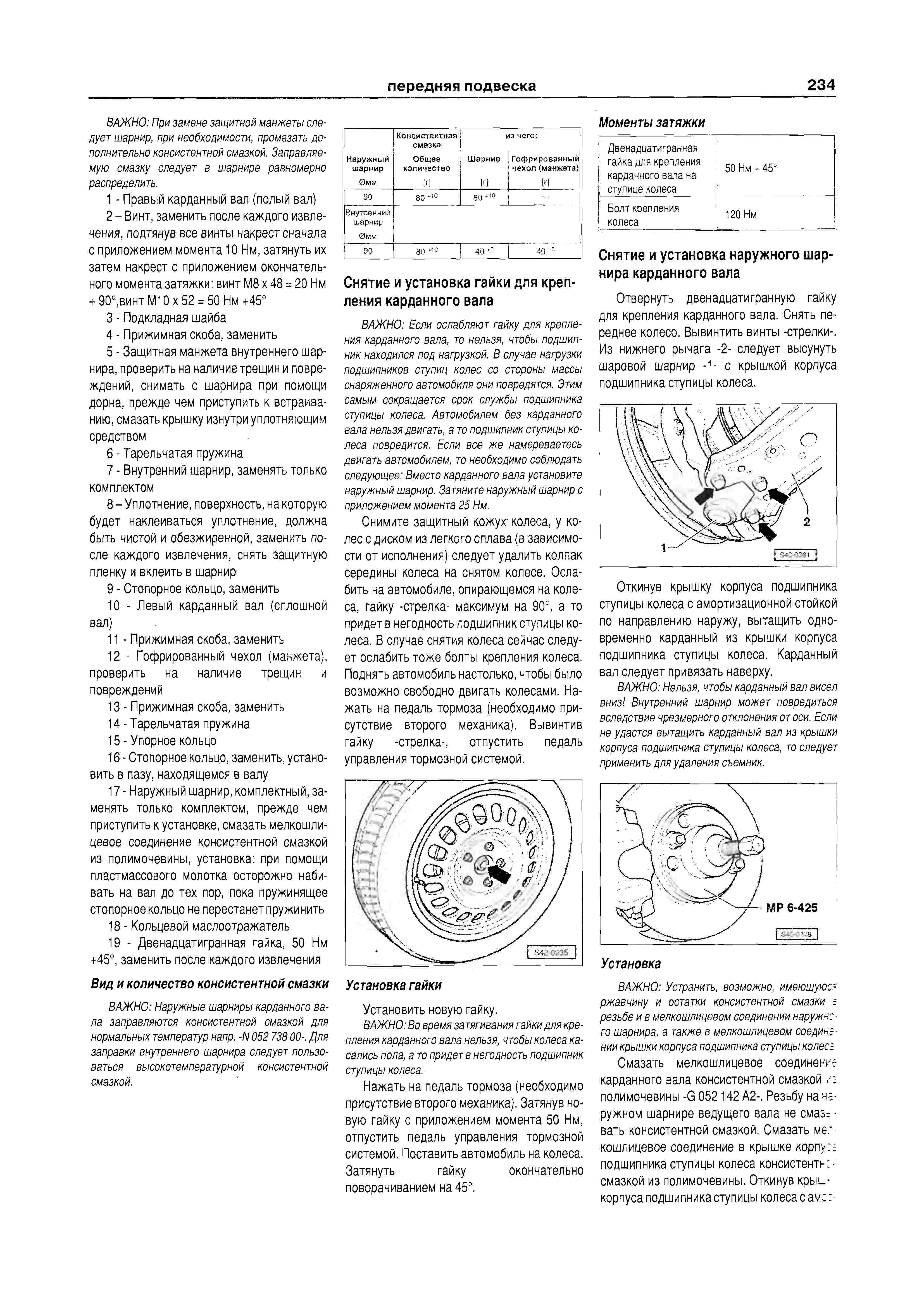 Щит 2 руководство по эксплуатации