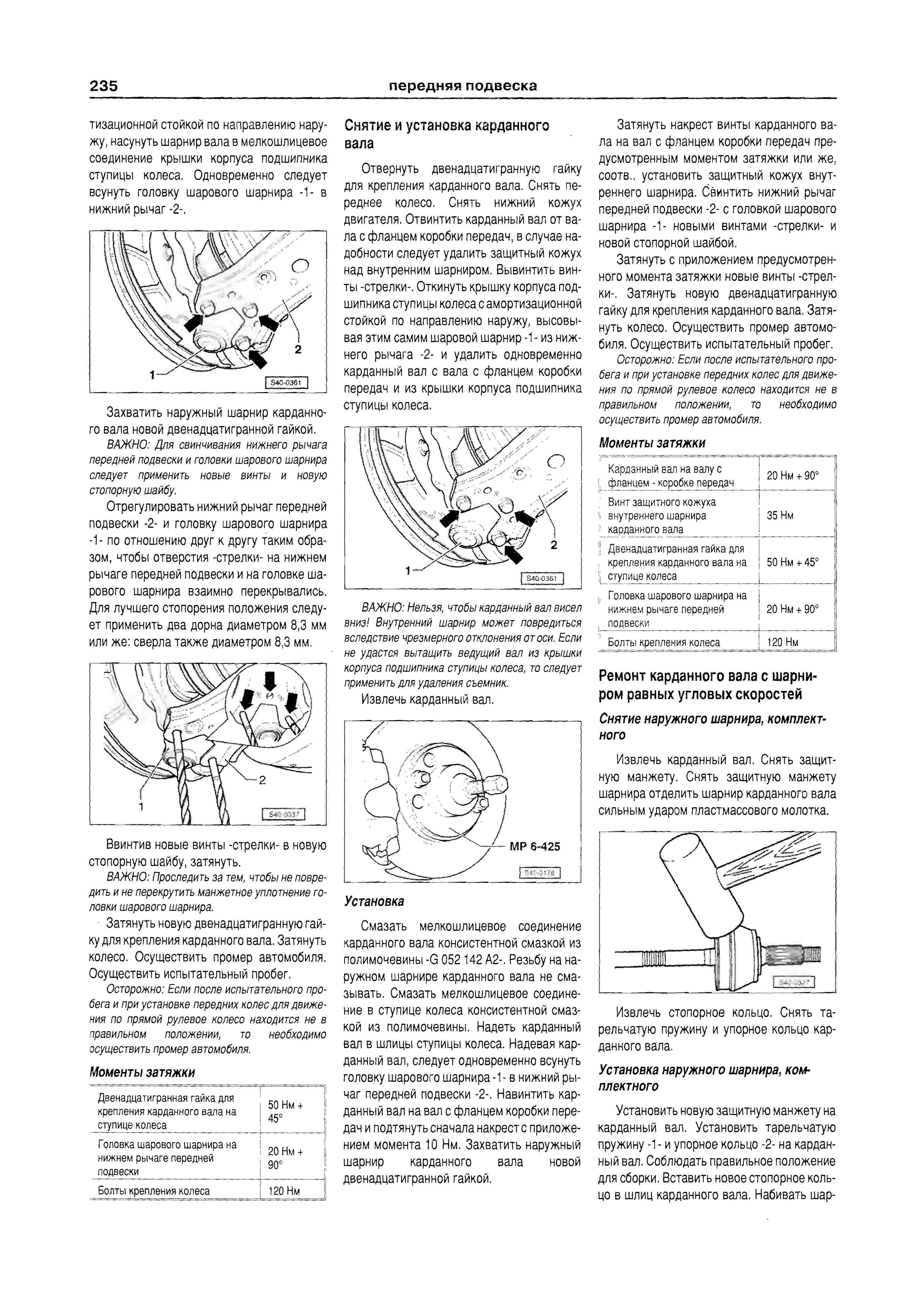 Щит 2 руководство по эксплуатации