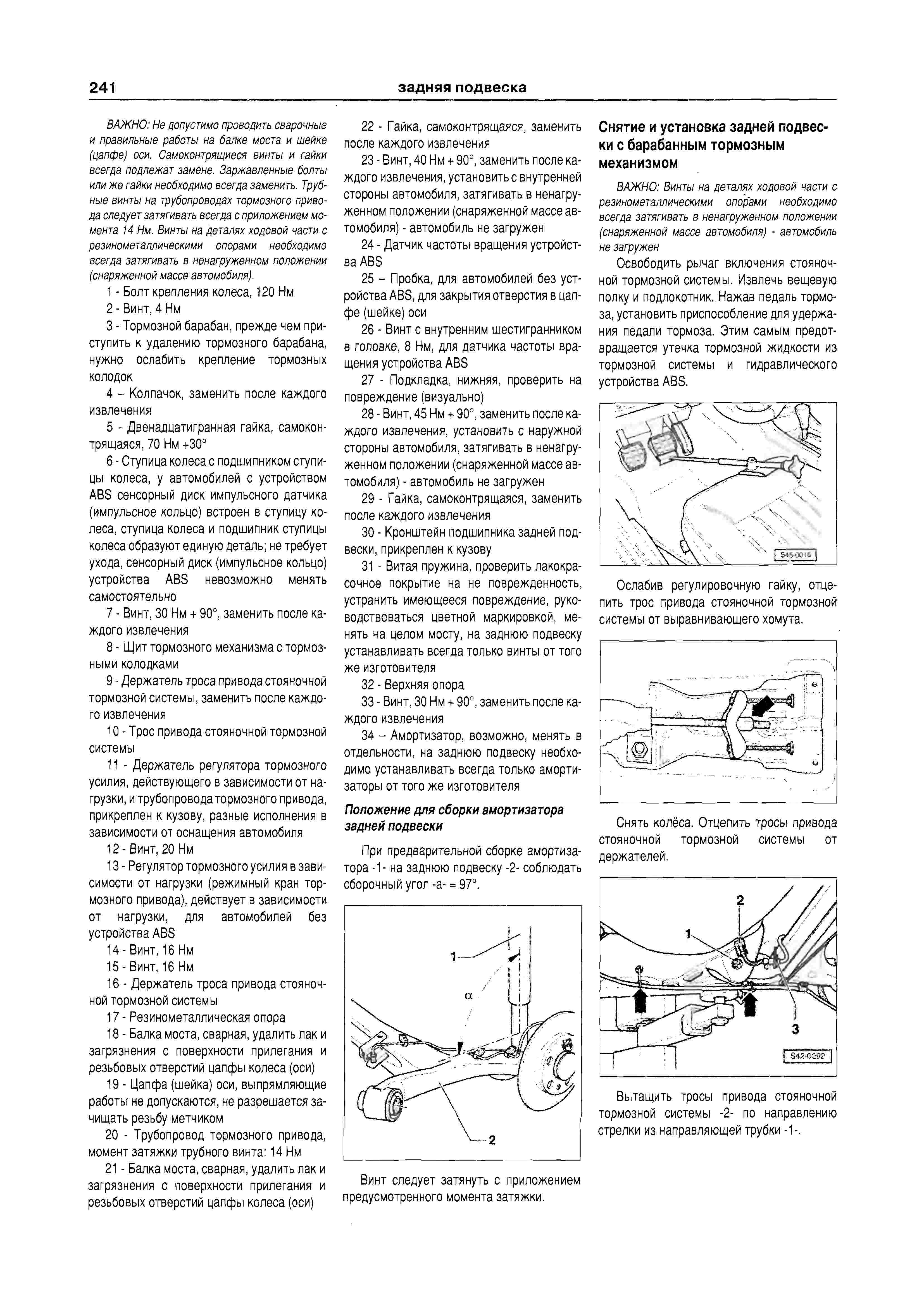 Щит 2 руководство по эксплуатации