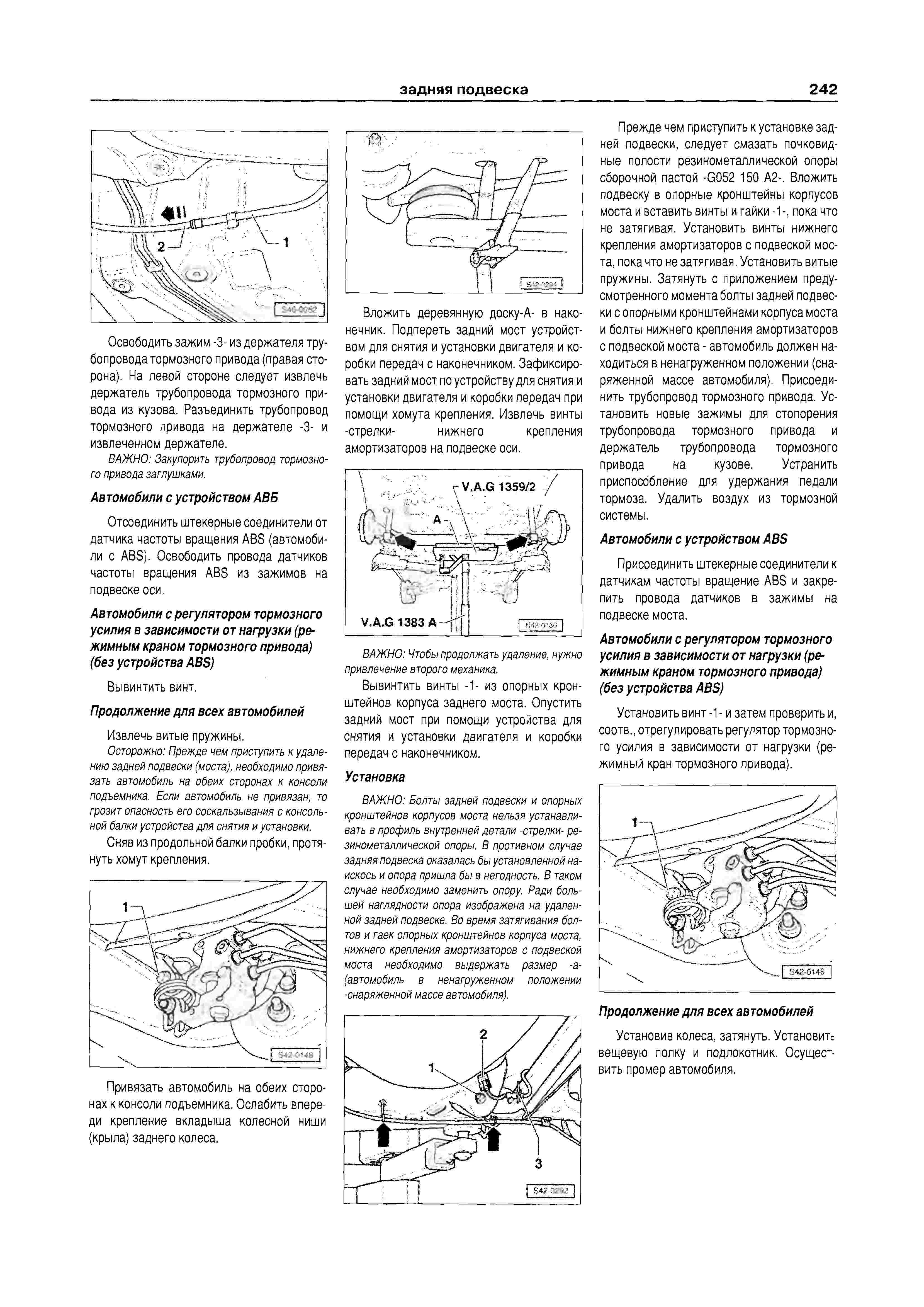 Органы управления шкода фабия