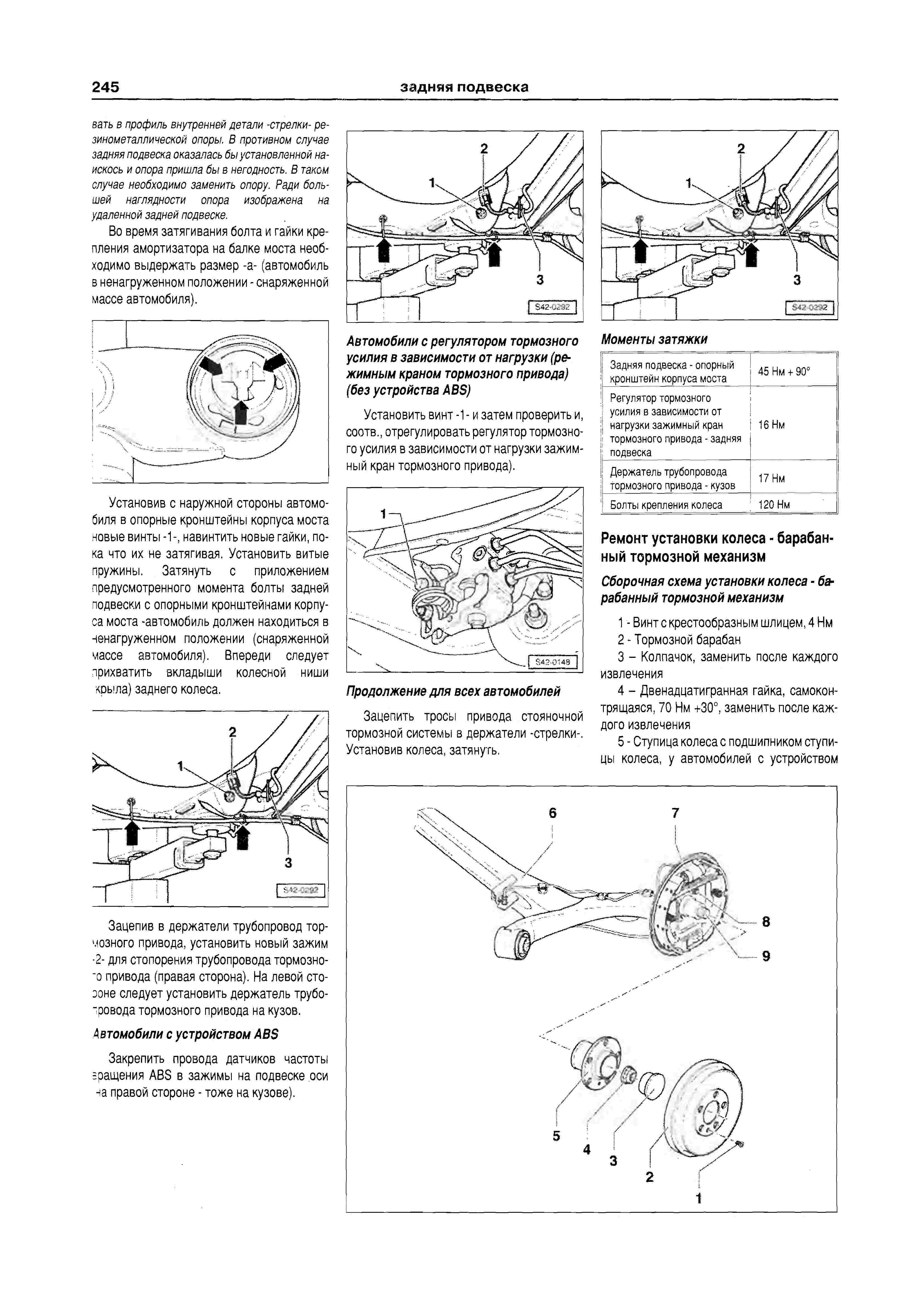 Схема подвески шкода фабия