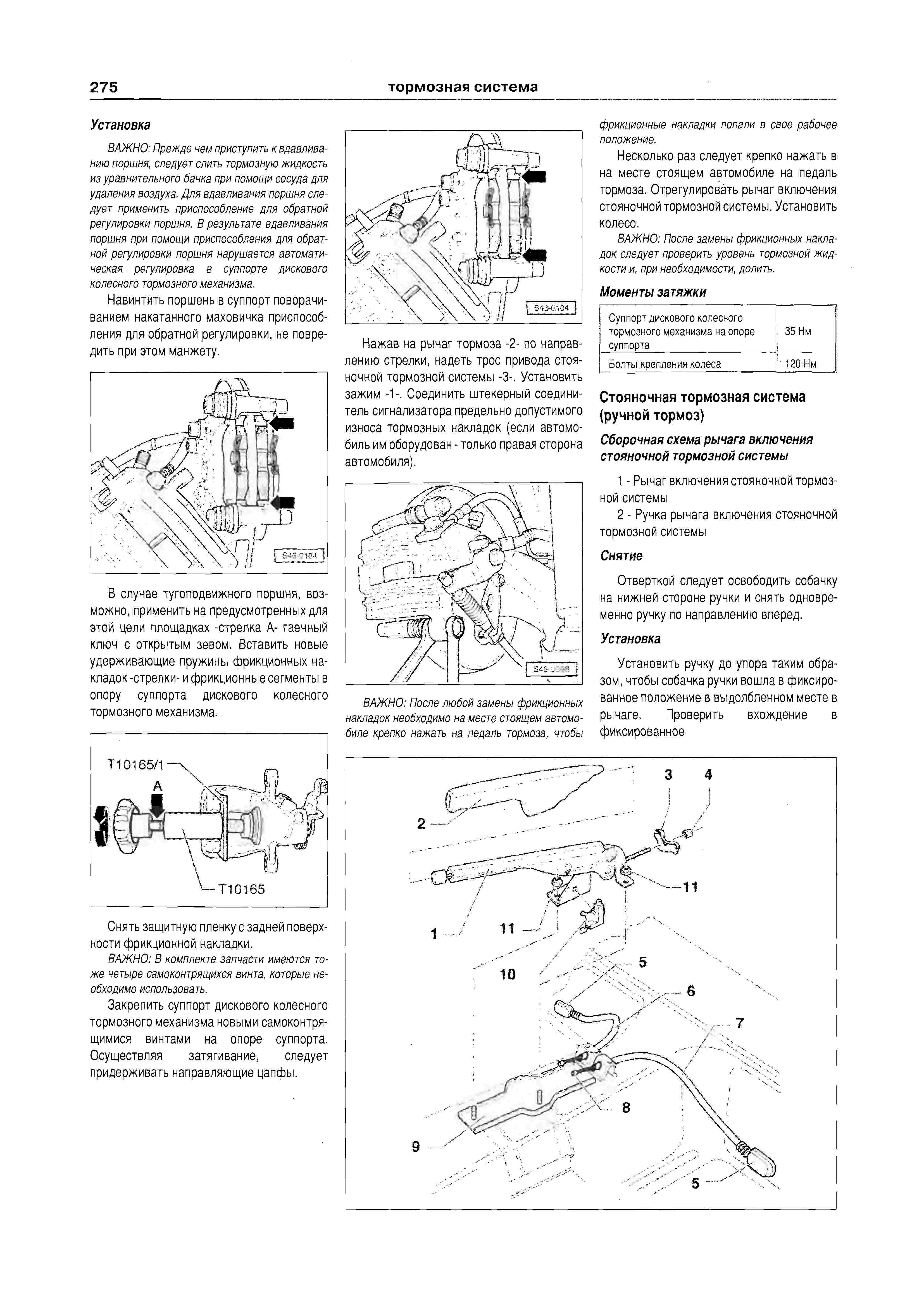 Схема подвески шкода фабия