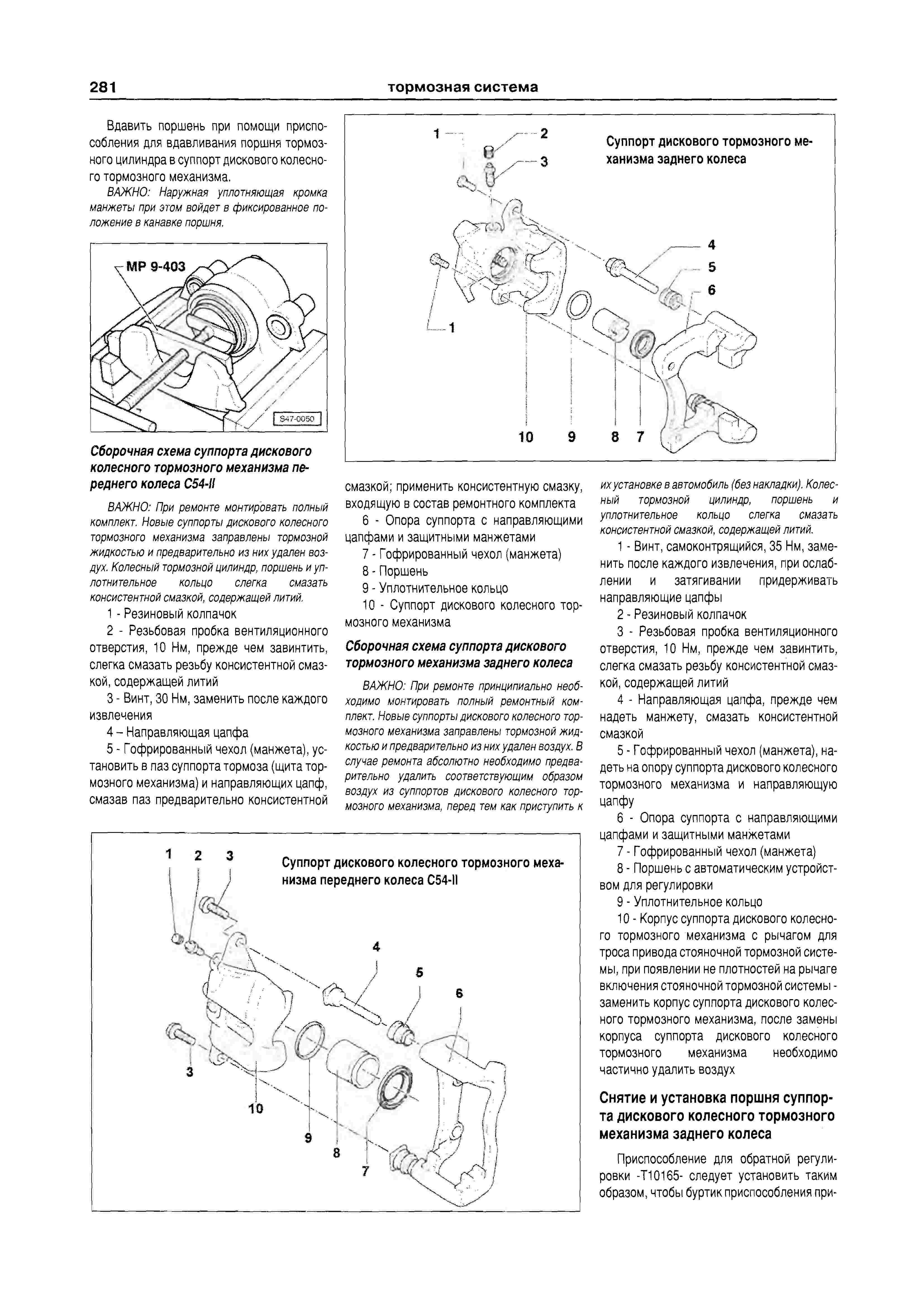 Схема стеклоподъемников шкода фабия 2012