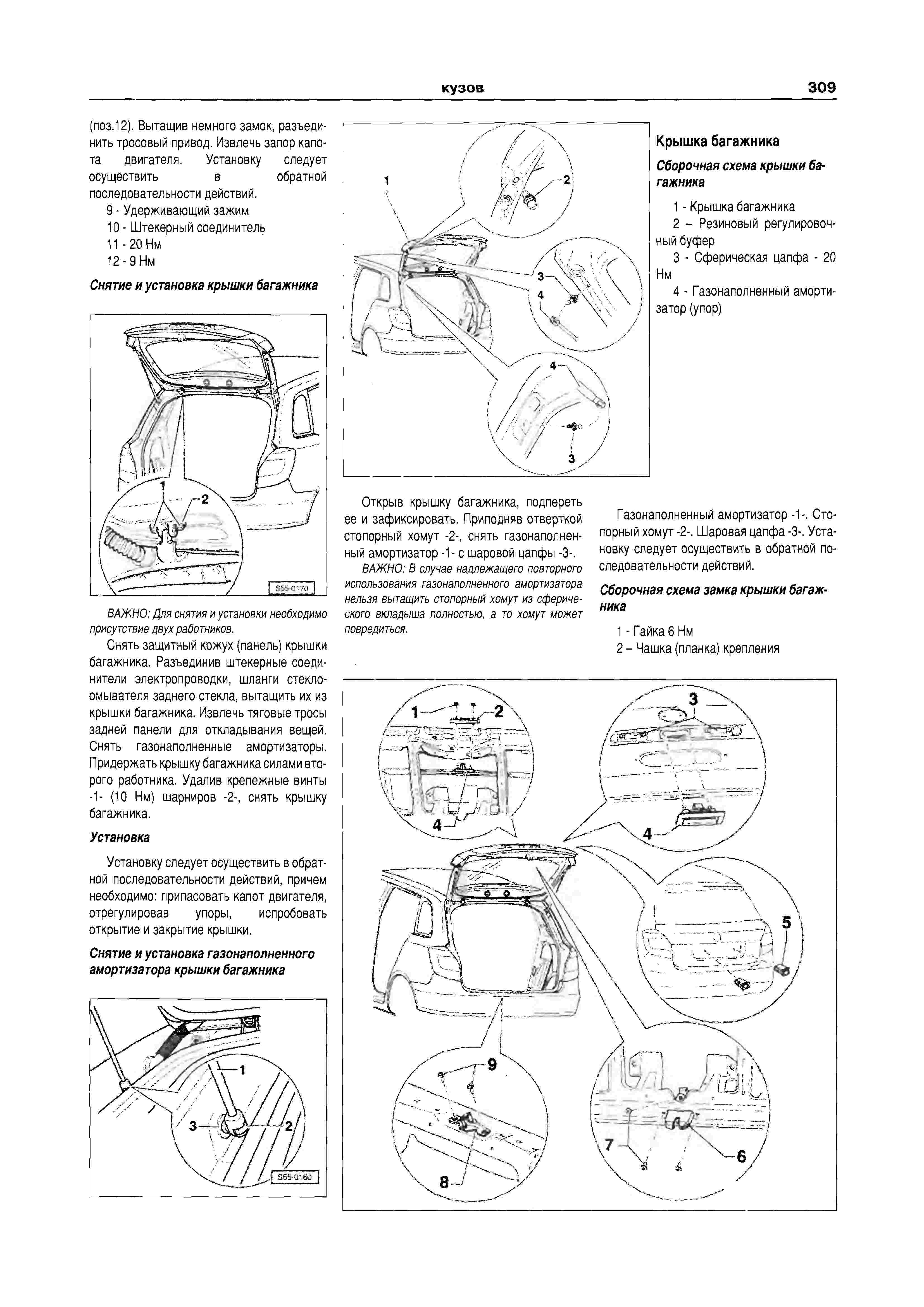 Схема подвески шкода фабия