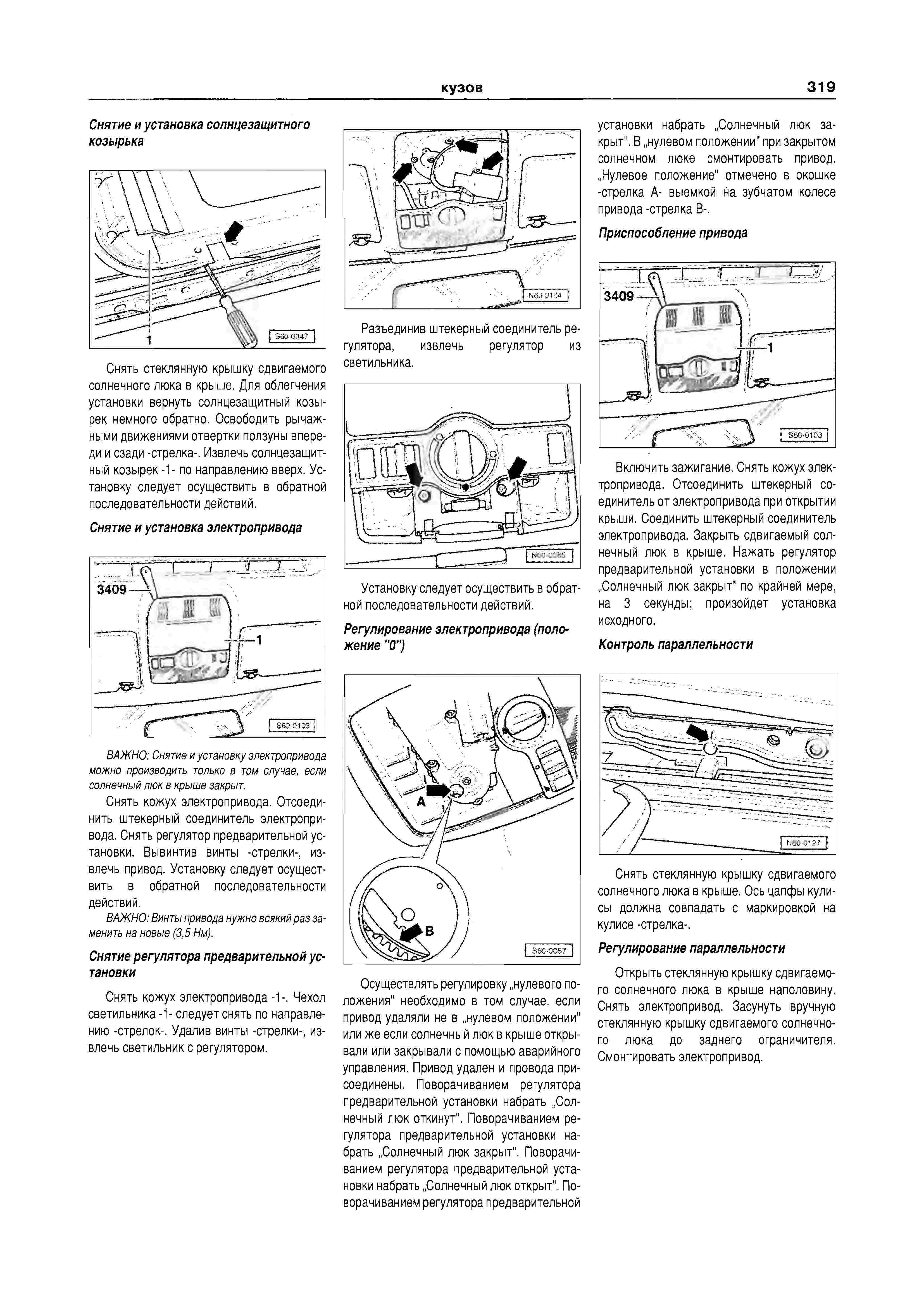 Органы управления шкода фабия