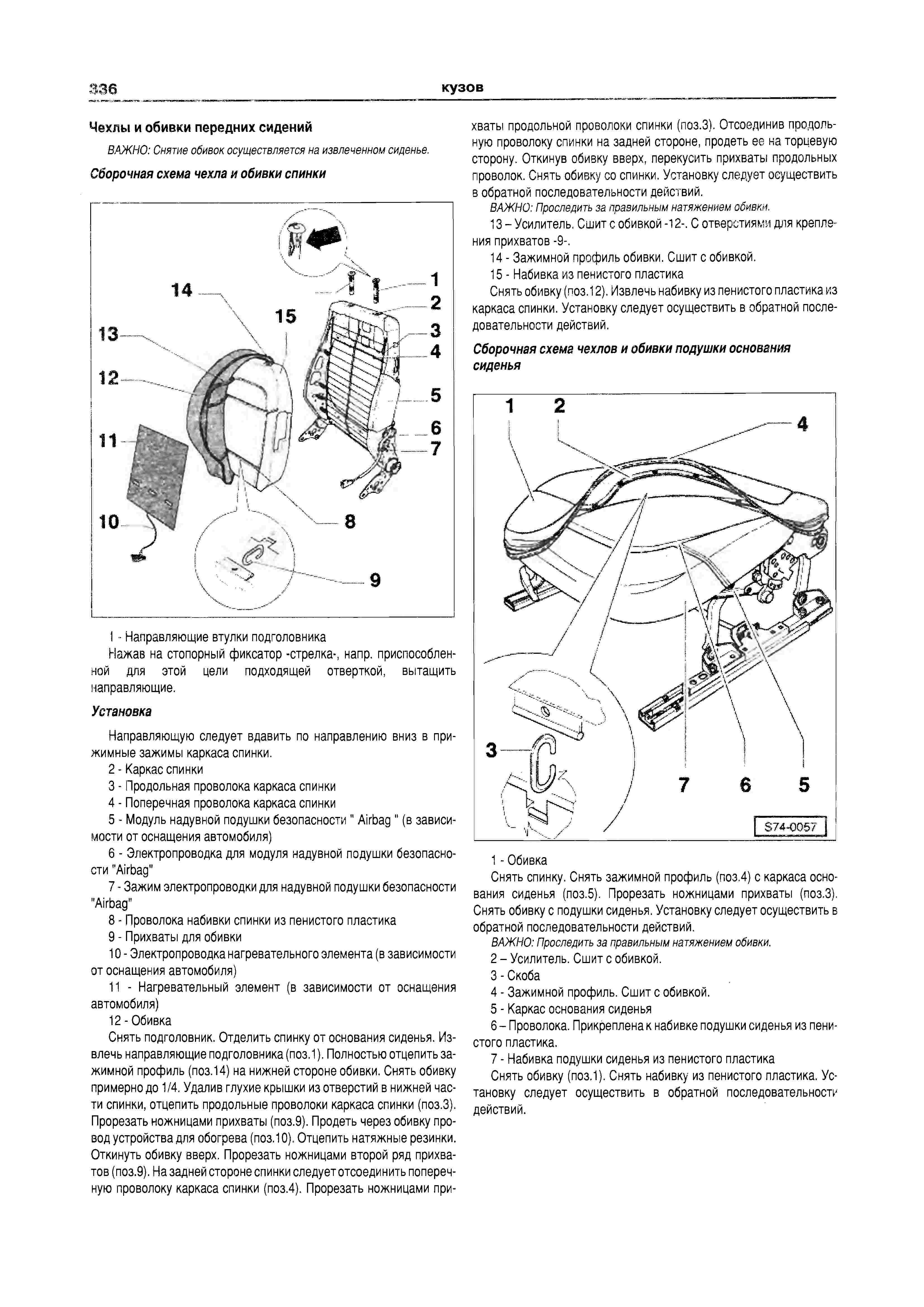 Резонатор шкода фабия 2