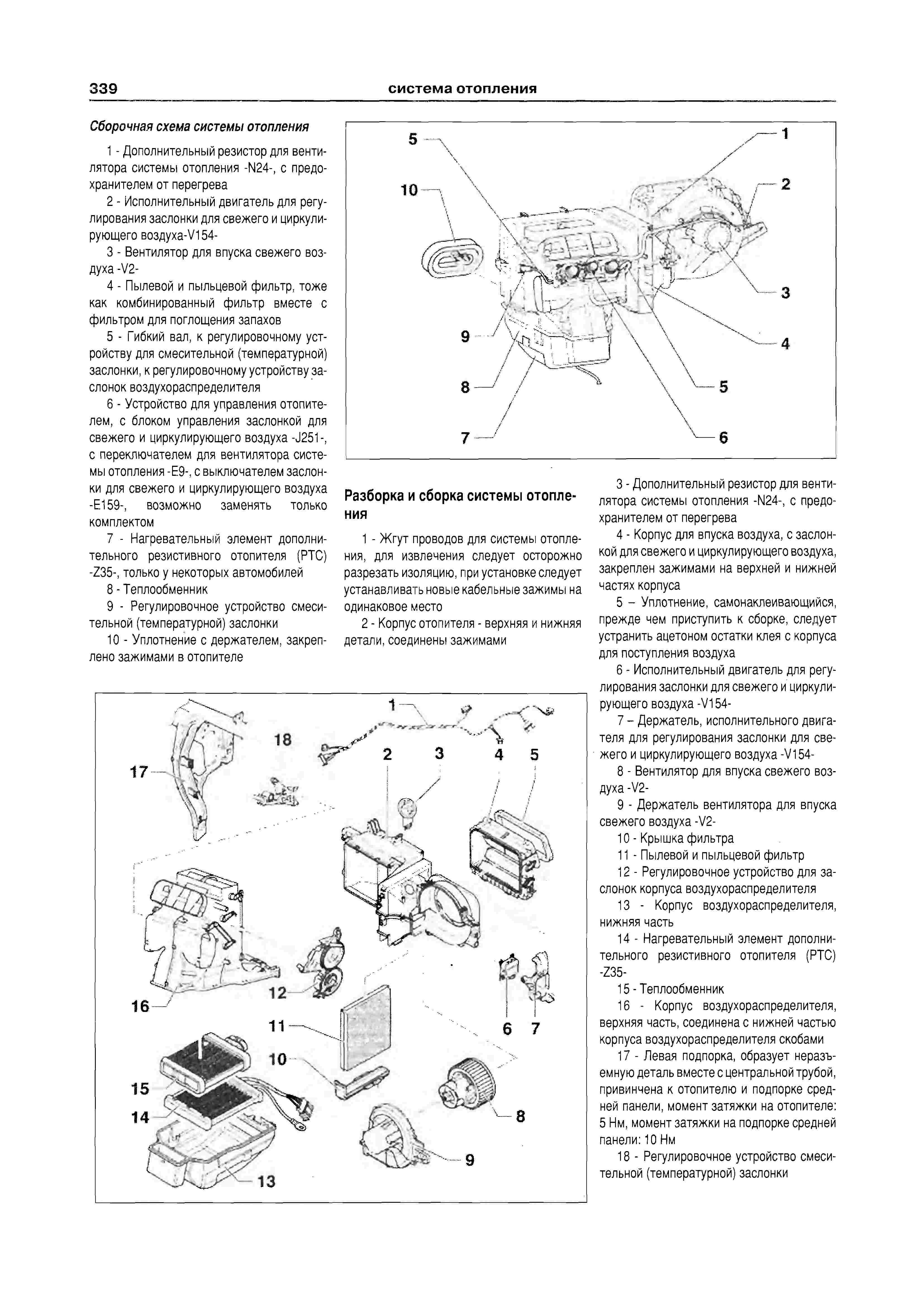 Схема дворников шкода фабия