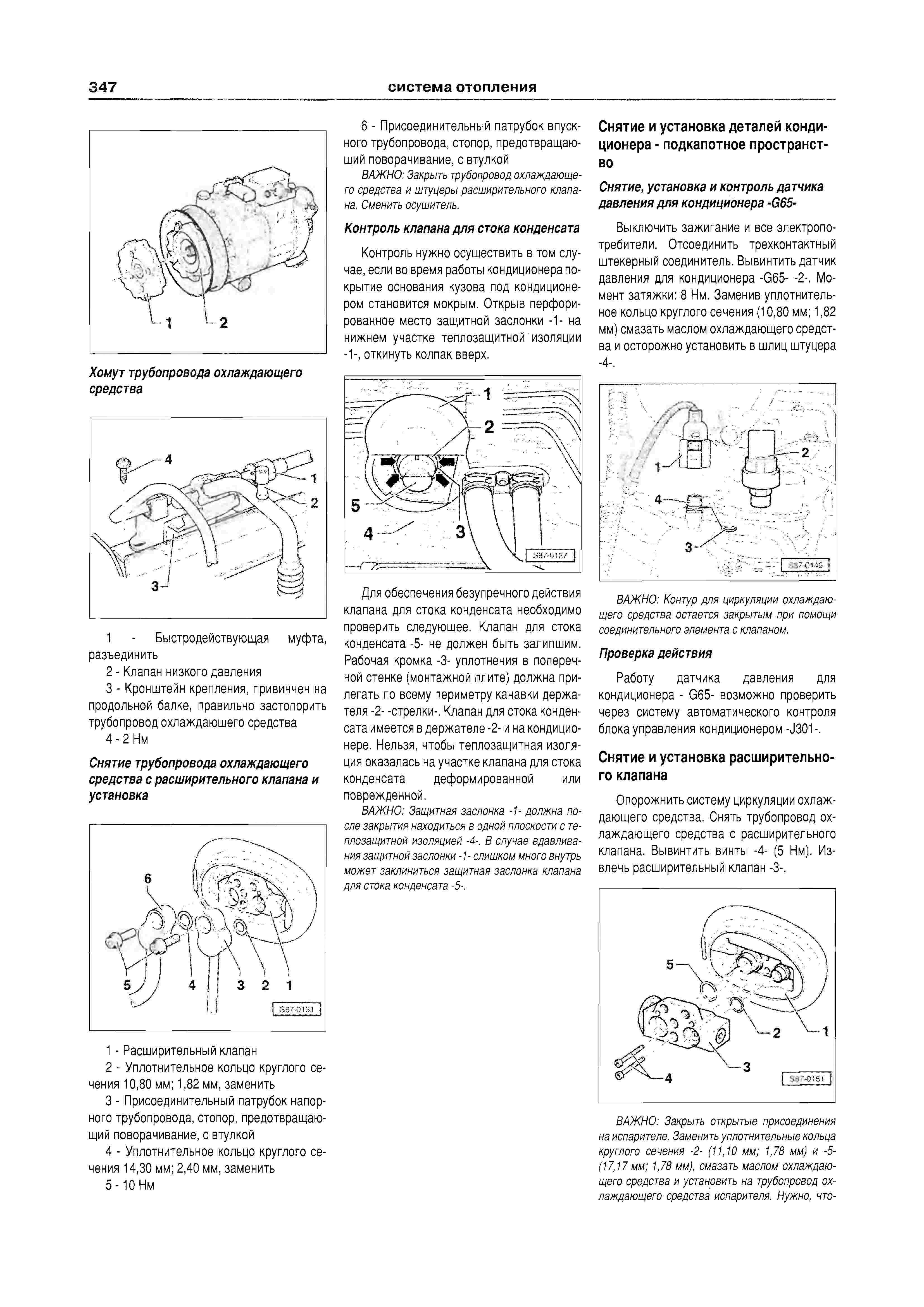 Щит 2 руководство по эксплуатации