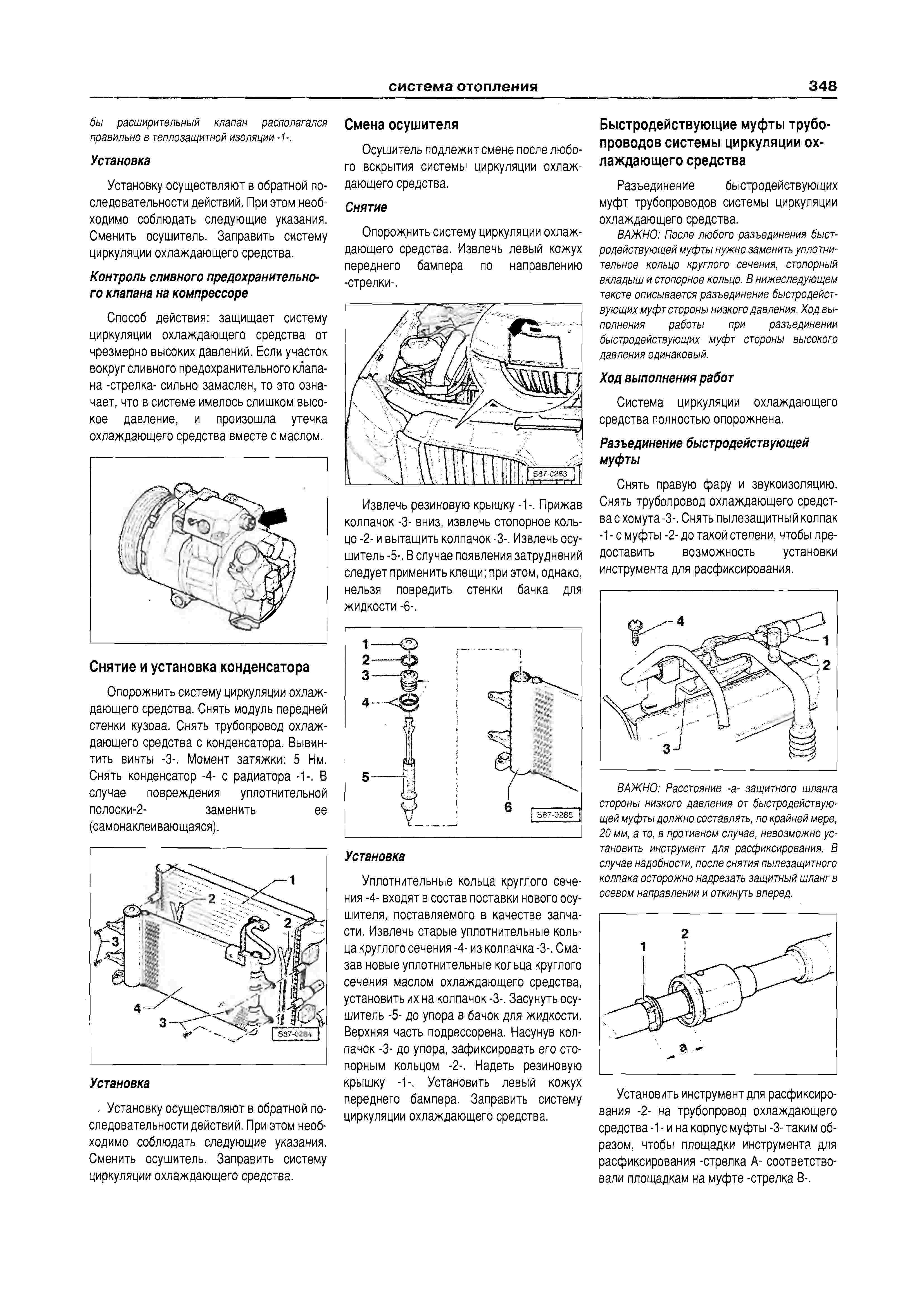 Щит 2 руководство по эксплуатации