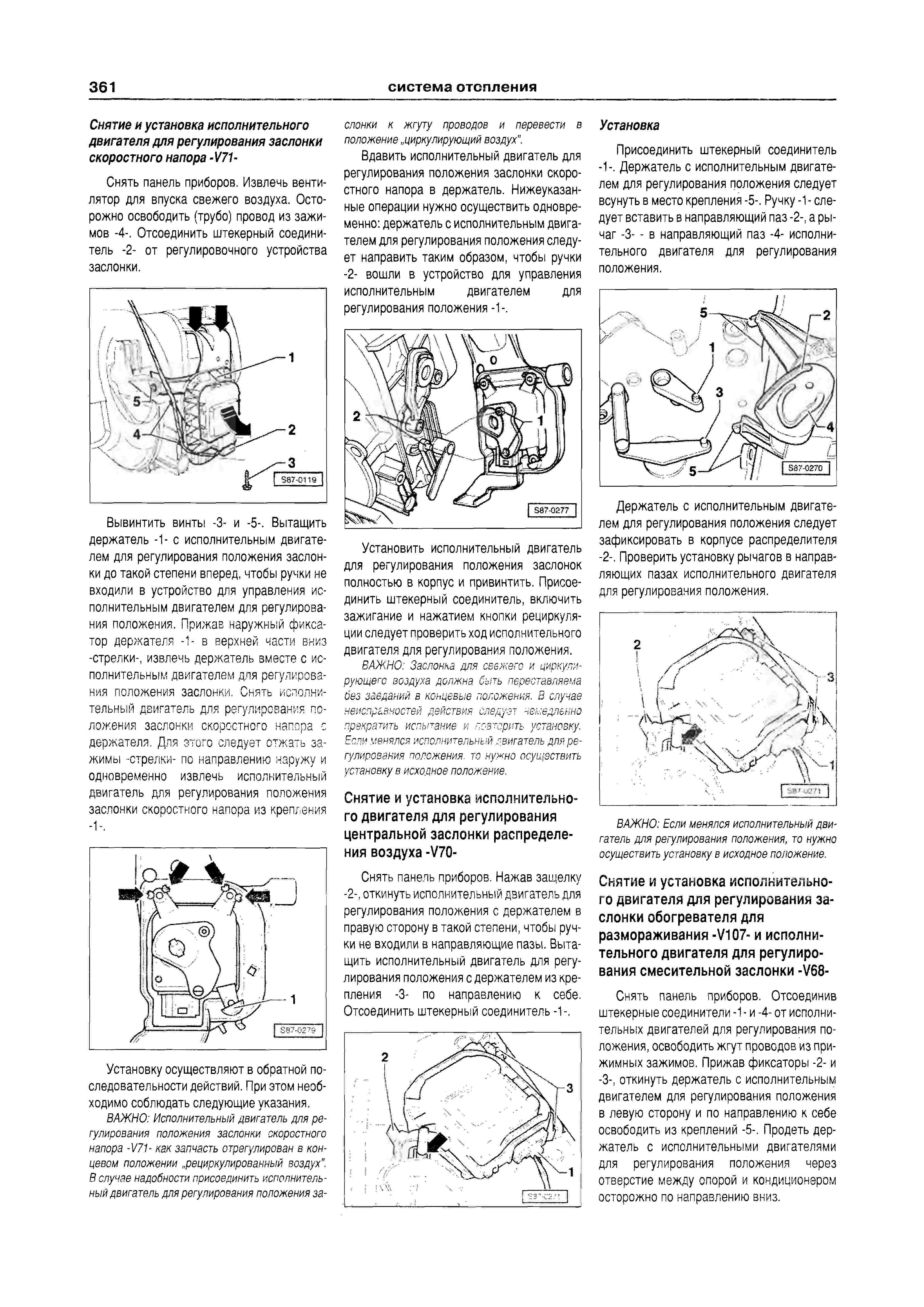 Реле шкода фабия 2