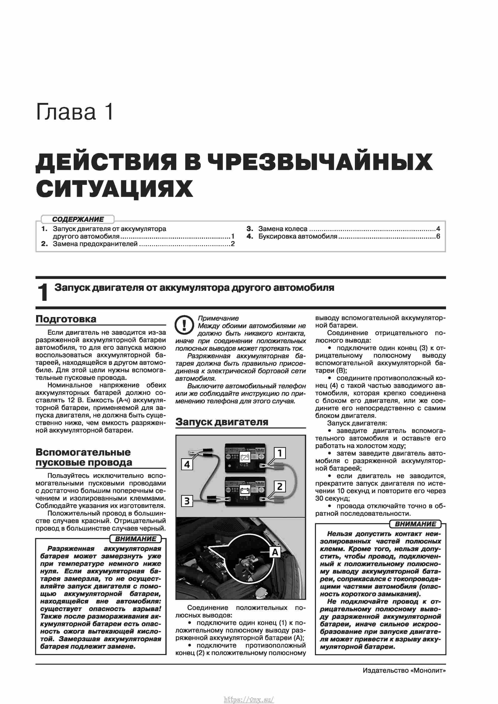 Skoda Karoq с 2017 года Руководство по ремонту и эксплуатации страница 005