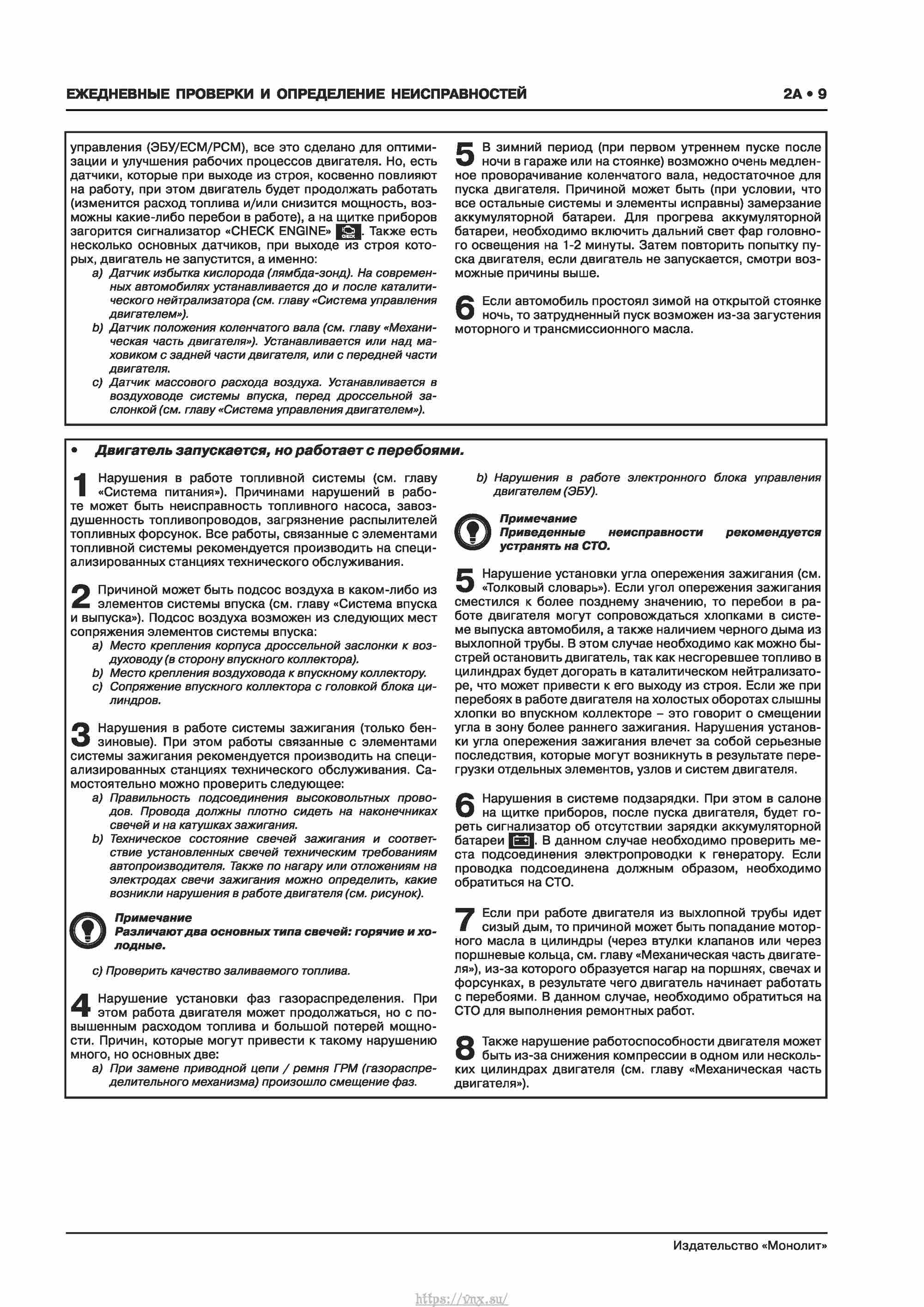 Skoda Karoq с 2017 года Руководство по ремонту и эксплуатации страница 013
