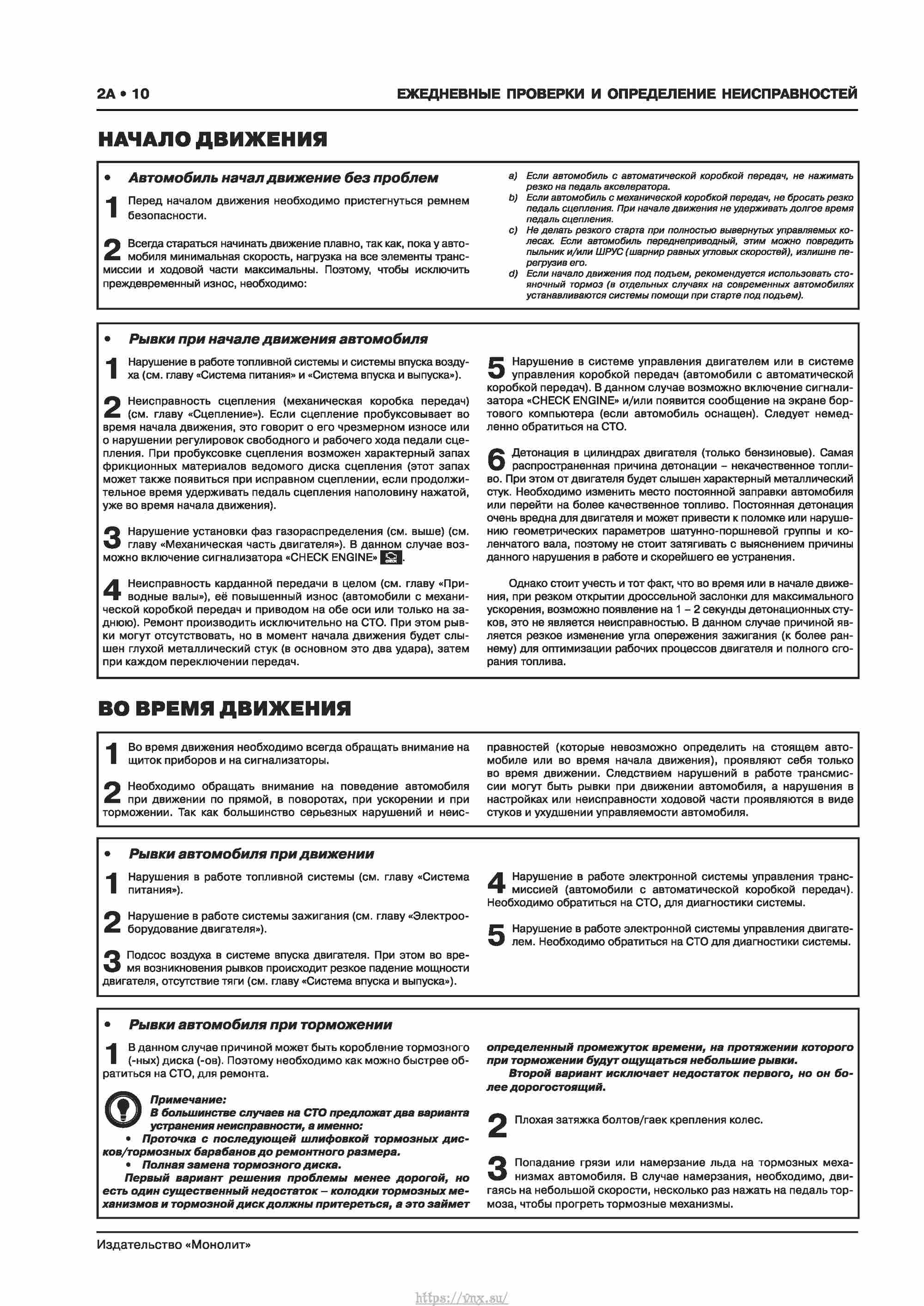 Skoda Karoq с 2017 года Руководство по ремонту и эксплуатации страница 014