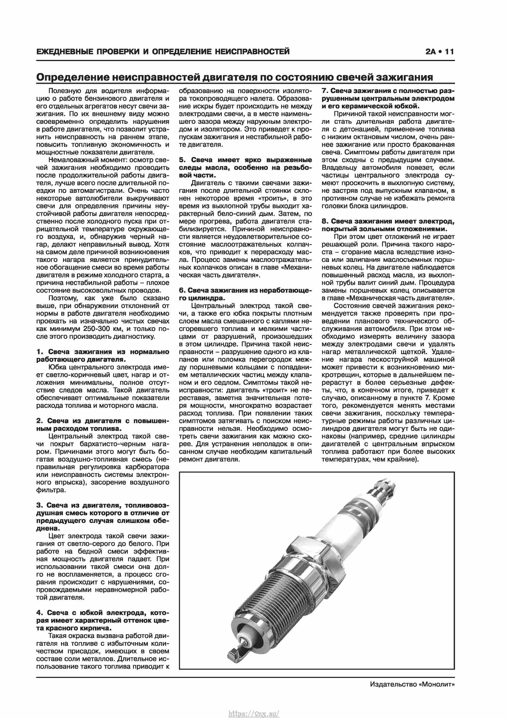 Skoda Karoq с 2017 года Руководство по ремонту и эксплуатации страница 015