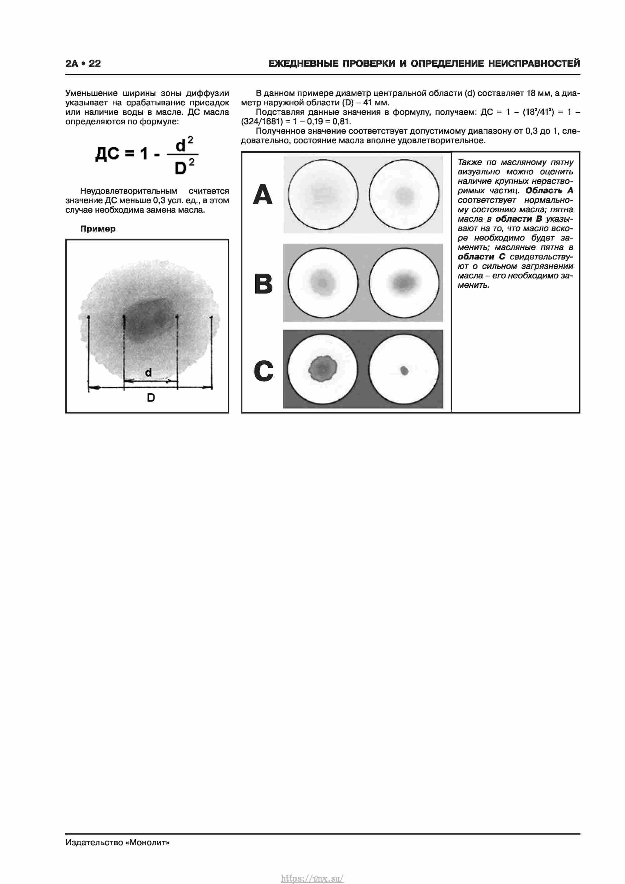 Skoda Karoq с 2017 года Руководство по ремонту и эксплуатации страница 026