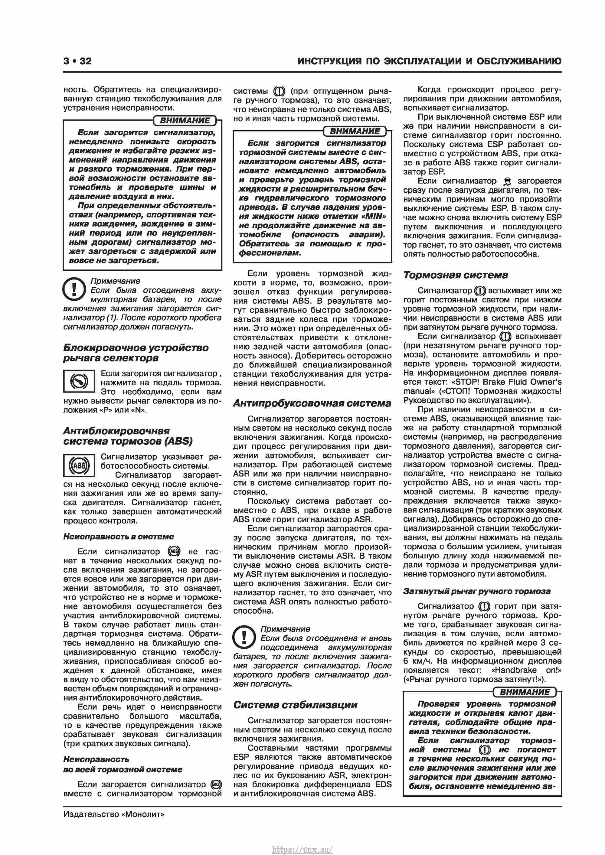 Skoda Karoq с 2017 года Руководство по ремонту и эксплуатации страница 036