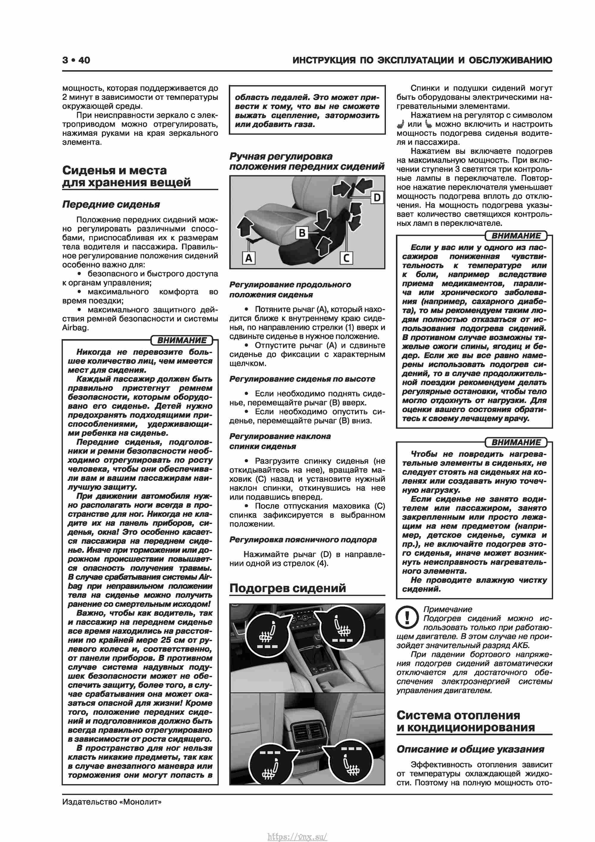 Skoda Karoq с 2017 года Руководство по ремонту и эксплуатации страница 044