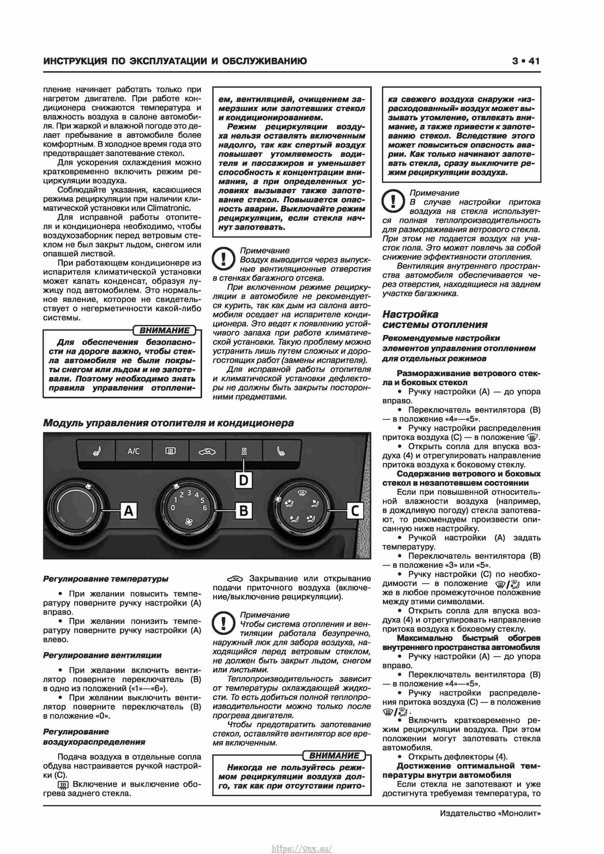 Skoda Karoq с 2017 года Руководство по ремонту и эксплуатации страница 045