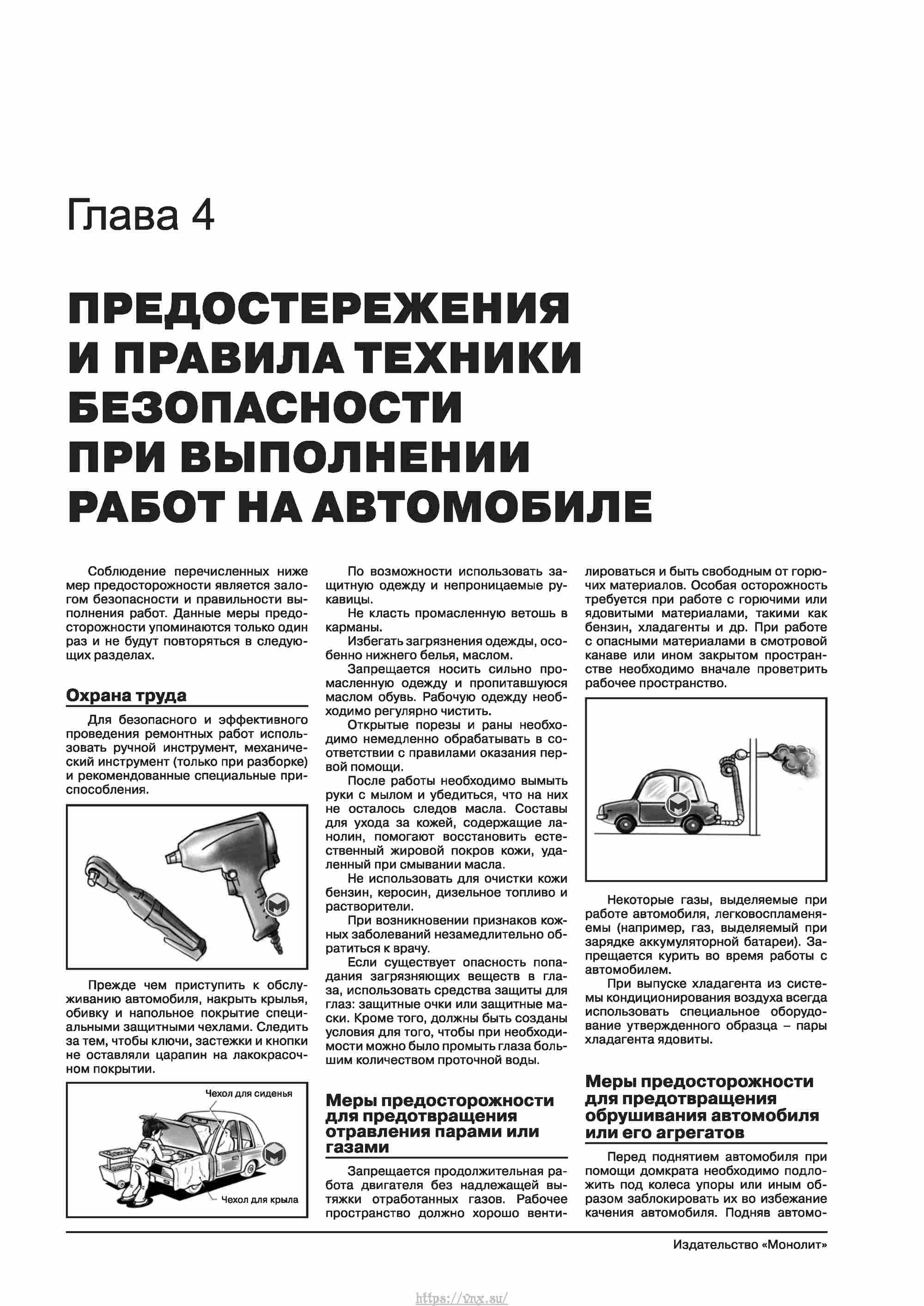 Skoda Karoq с 2017 года Руководство по ремонту и эксплуатации страница 049