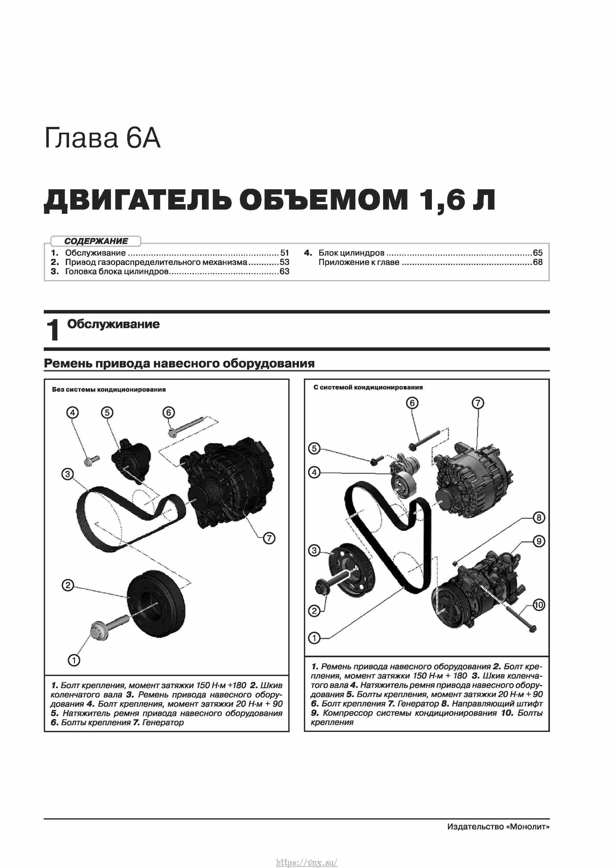Skoda Karoq с 2017 года Руководство по ремонту и эксплуатации страница 055