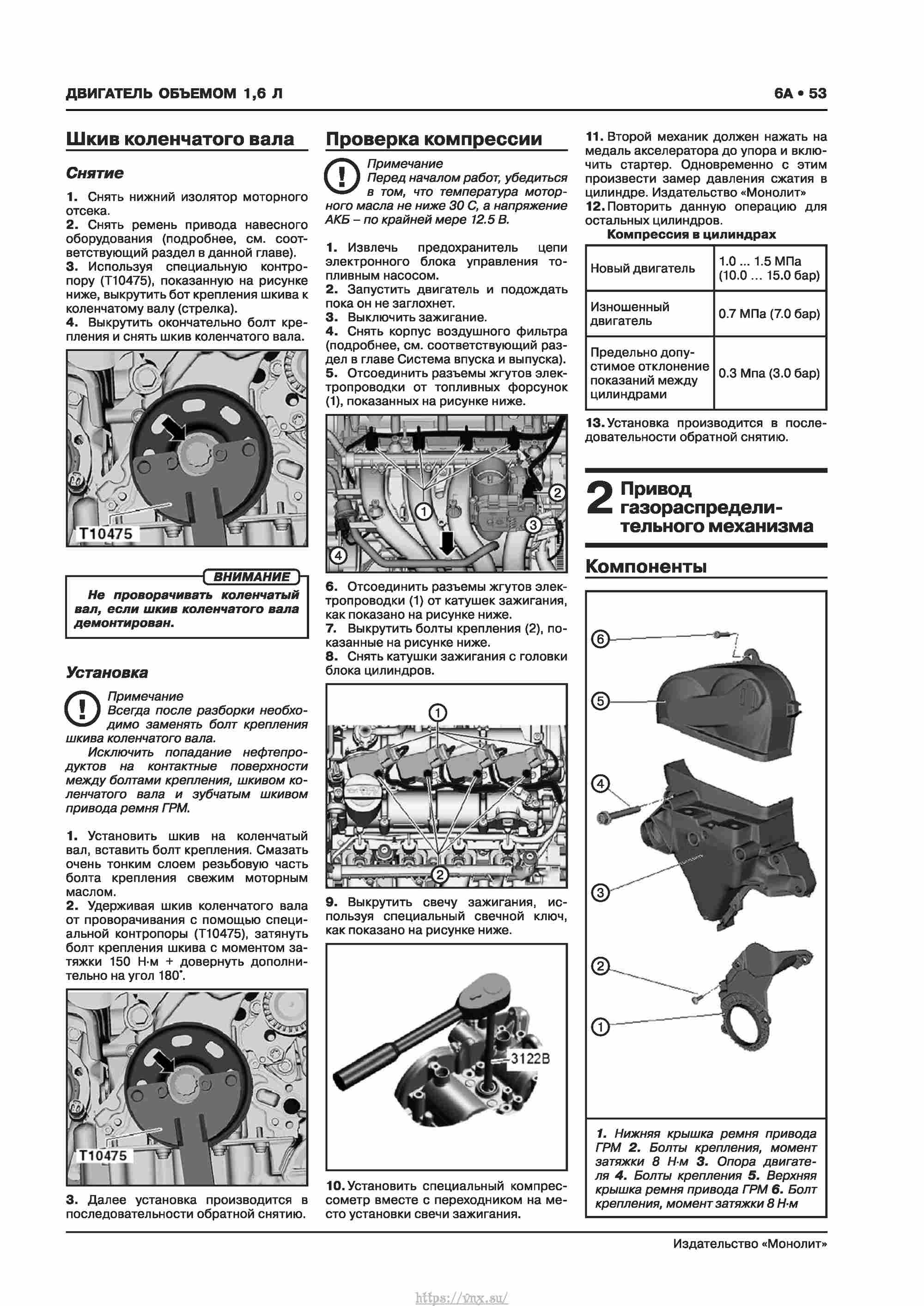 Skoda Karoq с 2017 года Руководство по ремонту и эксплуатации страница 057