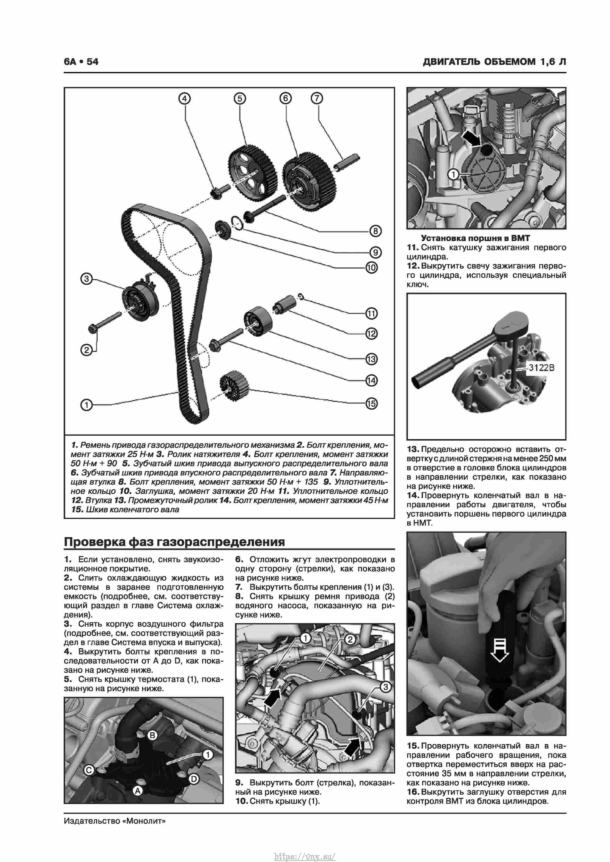 Skoda Karoq с 2017 года Руководство по ремонту и эксплуатации страница 058