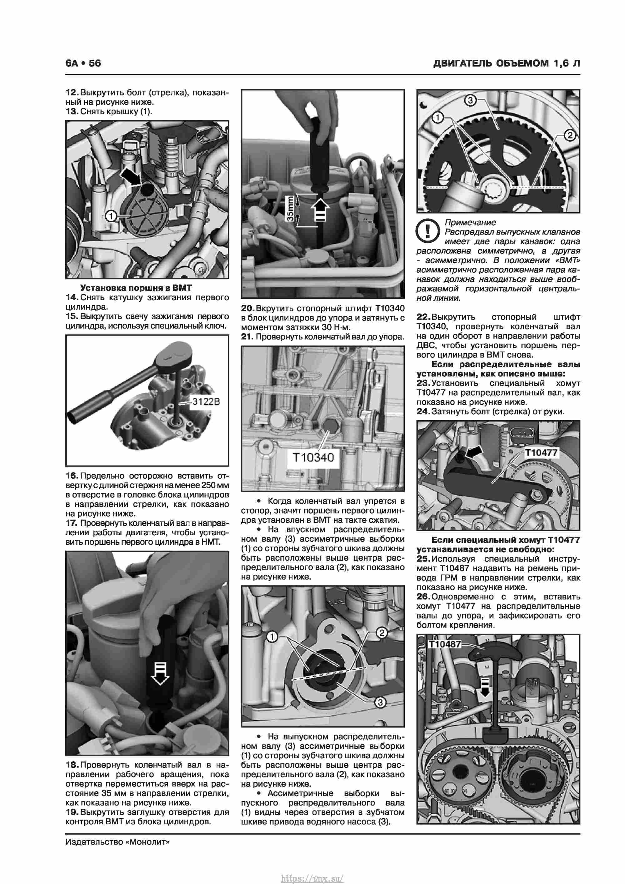 Skoda Karoq с 2017 года Руководство по ремонту и эксплуатации страница 060