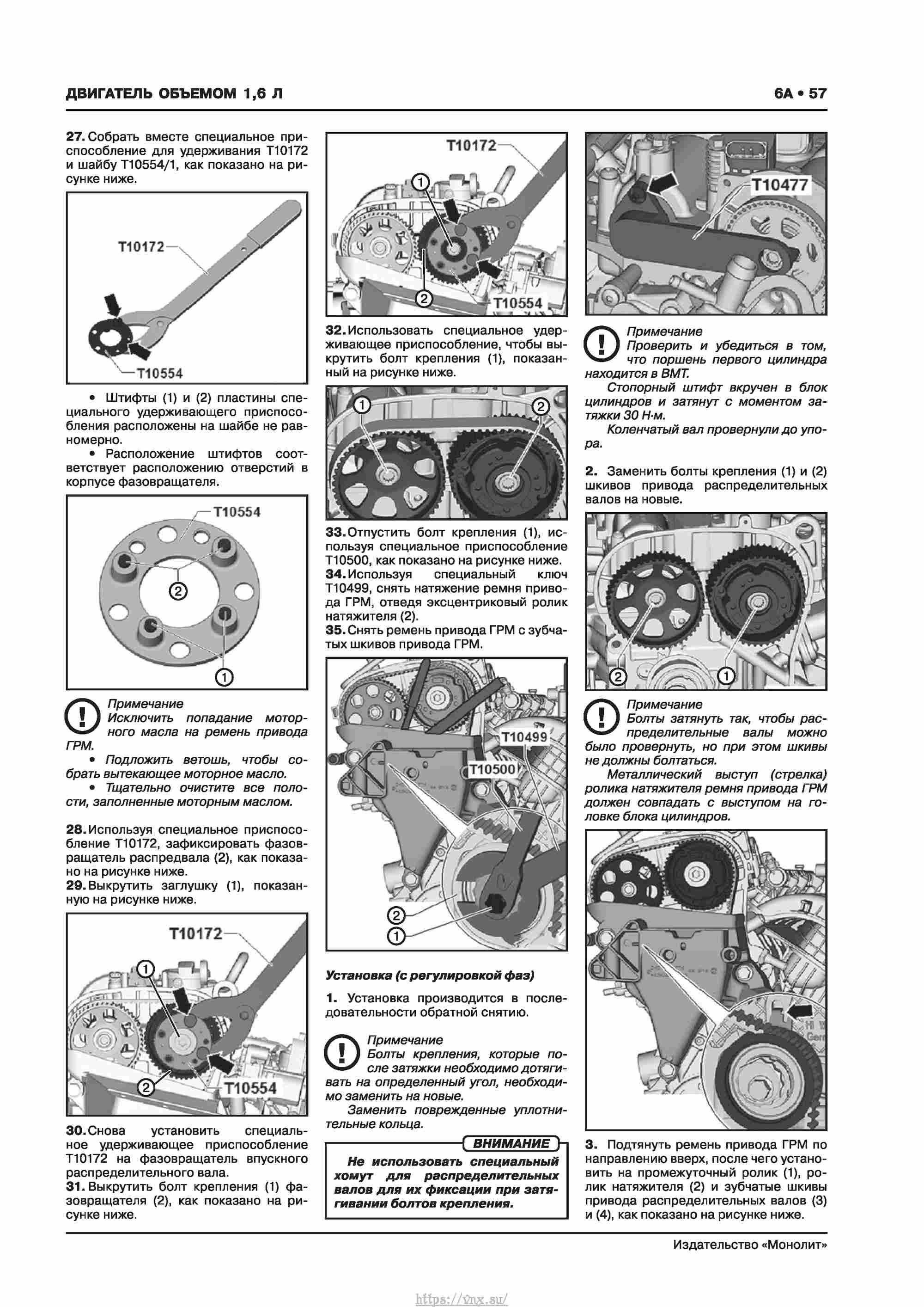 Skoda Karoq с 2017 года Руководство по ремонту и эксплуатации страница 061