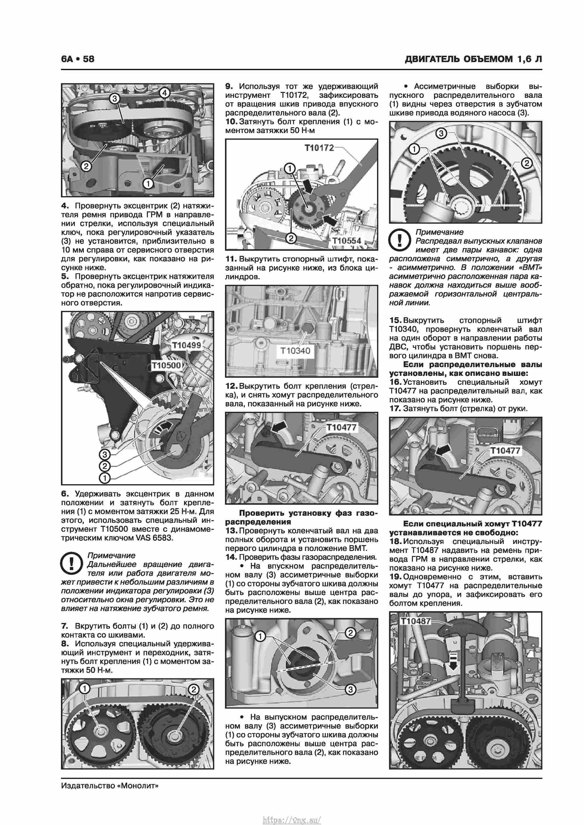 Skoda Karoq с 2017 года Руководство по ремонту и эксплуатации страница 062