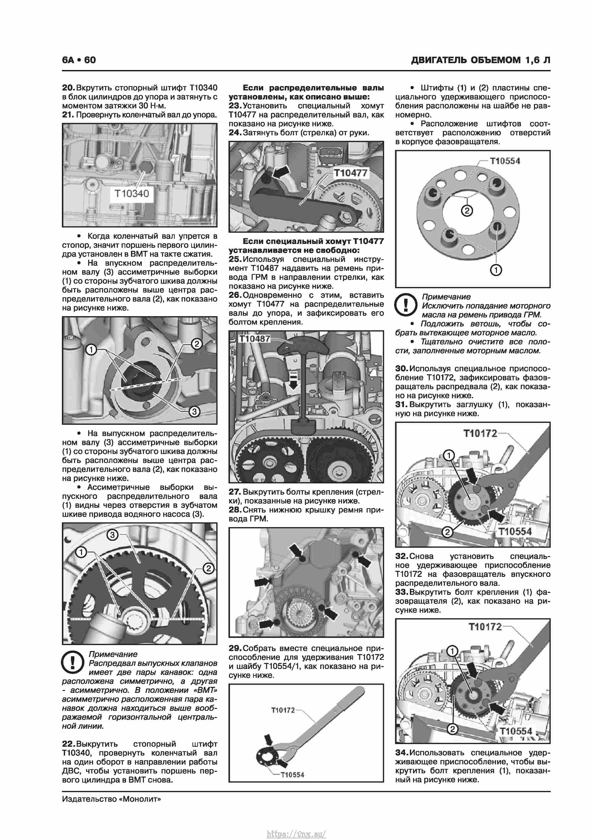 Skoda Karoq с 2017 года Руководство по ремонту и эксплуатации страница 064