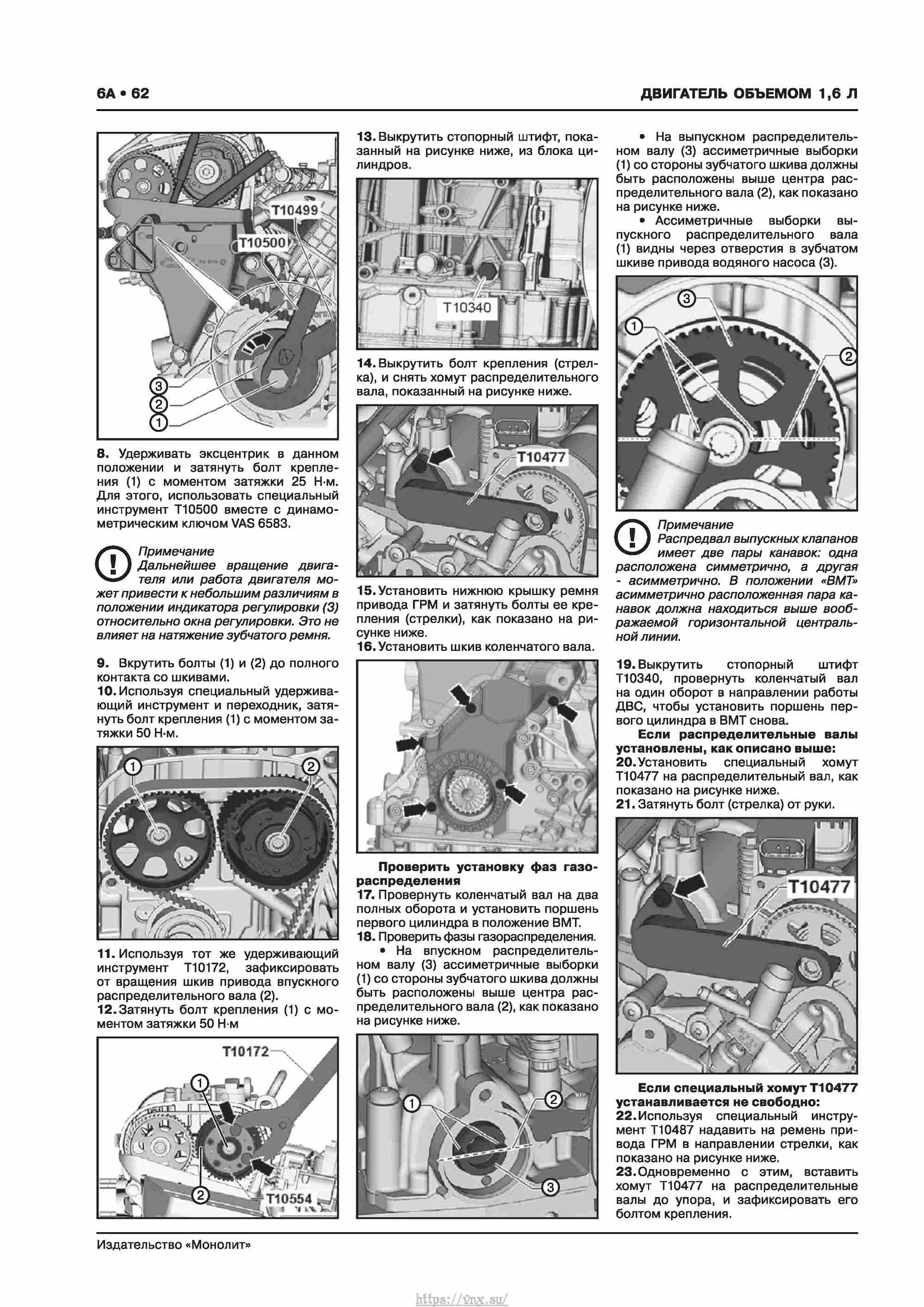 Skoda Karoq с 2017 года Руководство по ремонту и эксплуатации страница 066