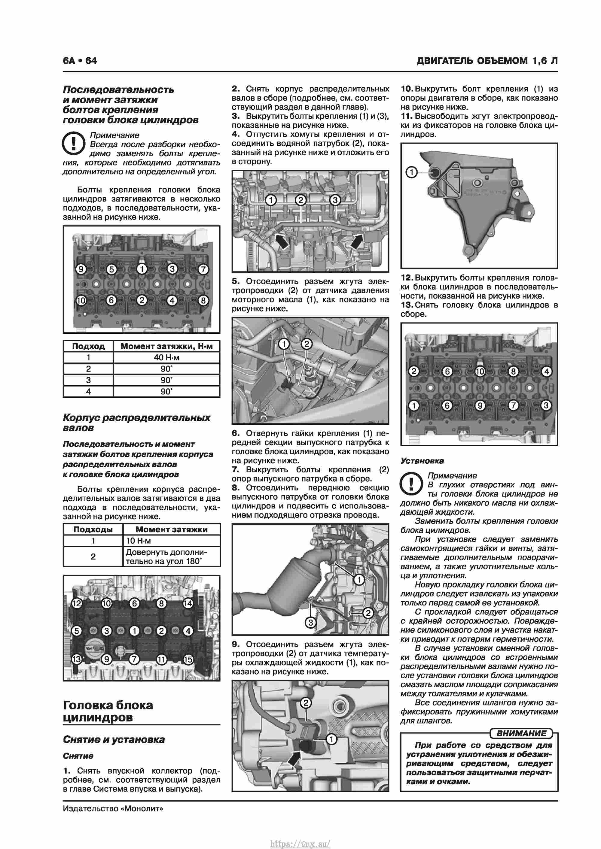 Skoda Karoq с 2017 года Руководство по ремонту и эксплуатации страница 068