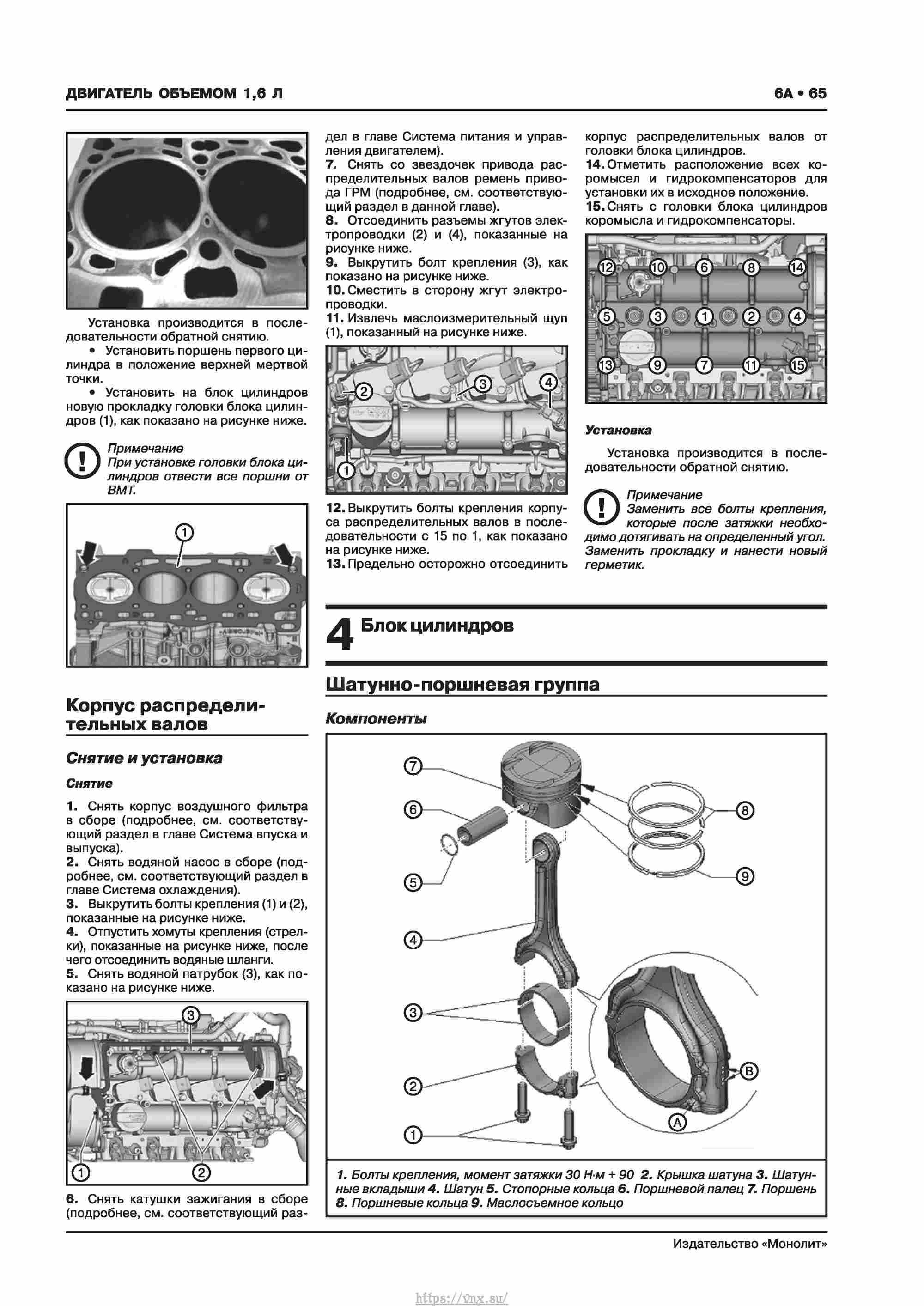 Skoda Karoq с 2017 года Руководство по ремонту и эксплуатации страница 069