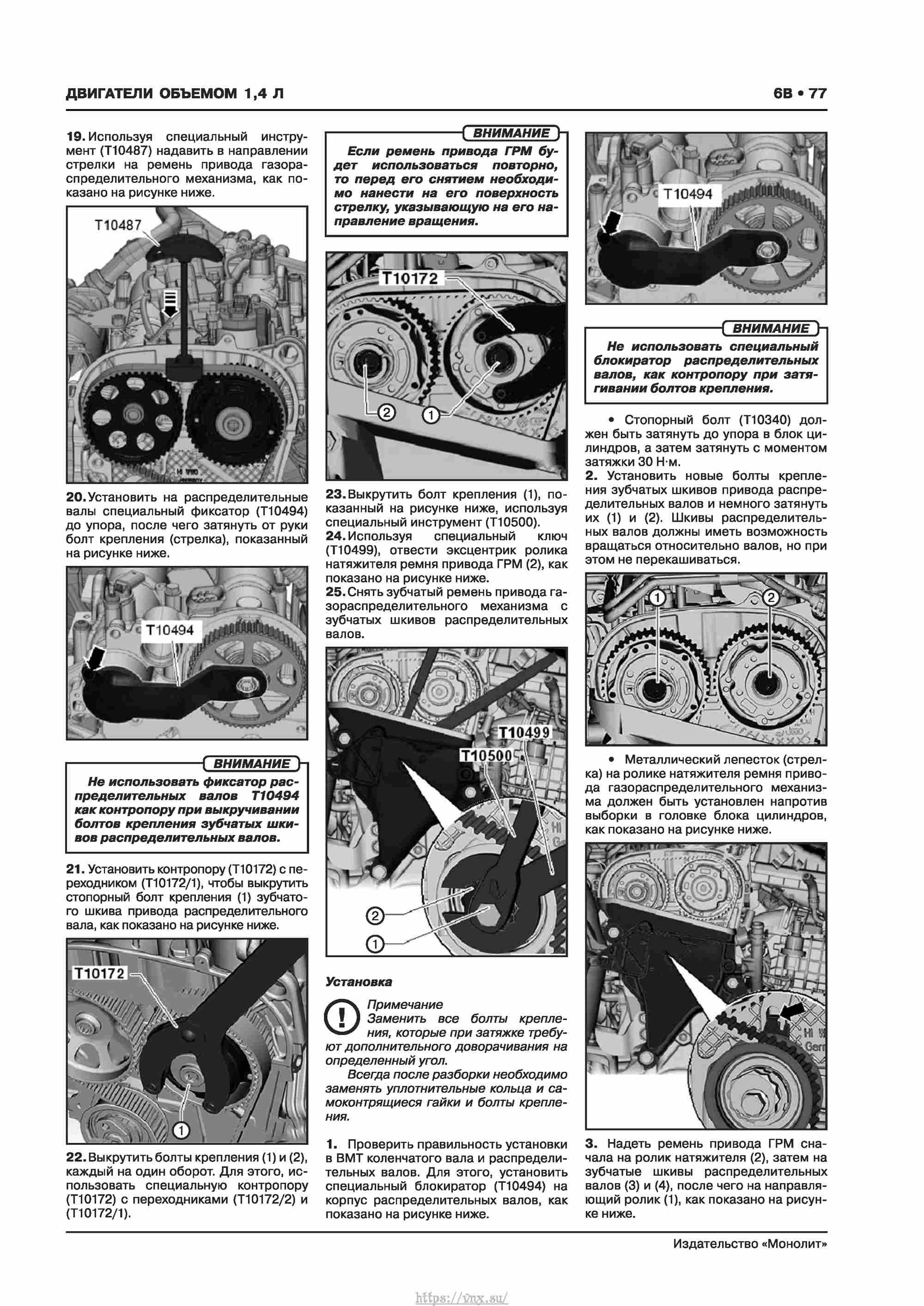Skoda Karoq с 2017 года Руководство по ремонту и эксплуатации страница 081