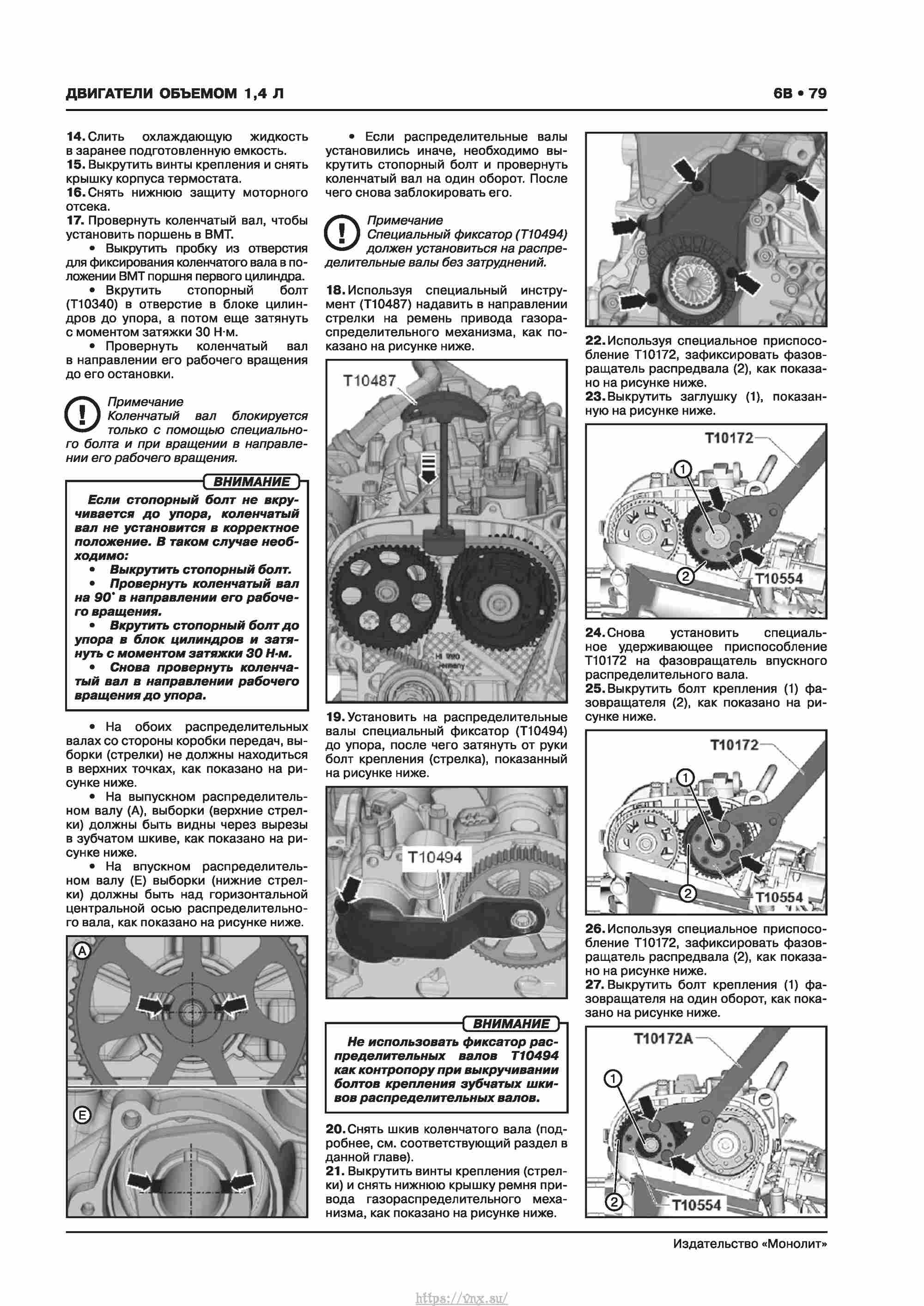 Skoda Karoq с 2017 года Руководство по ремонту и эксплуатации страница 083