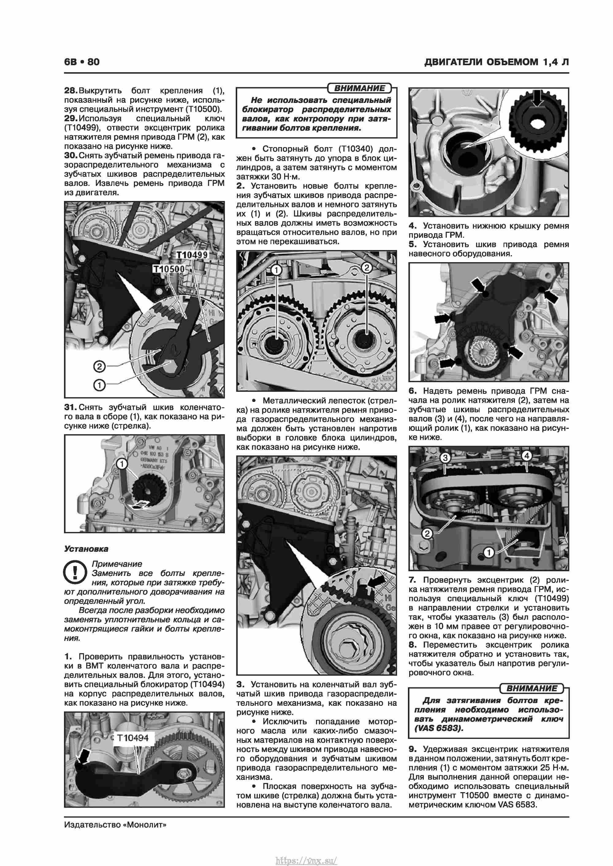 Skoda Karoq с 2017 года Руководство по ремонту и эксплуатации страница 084
