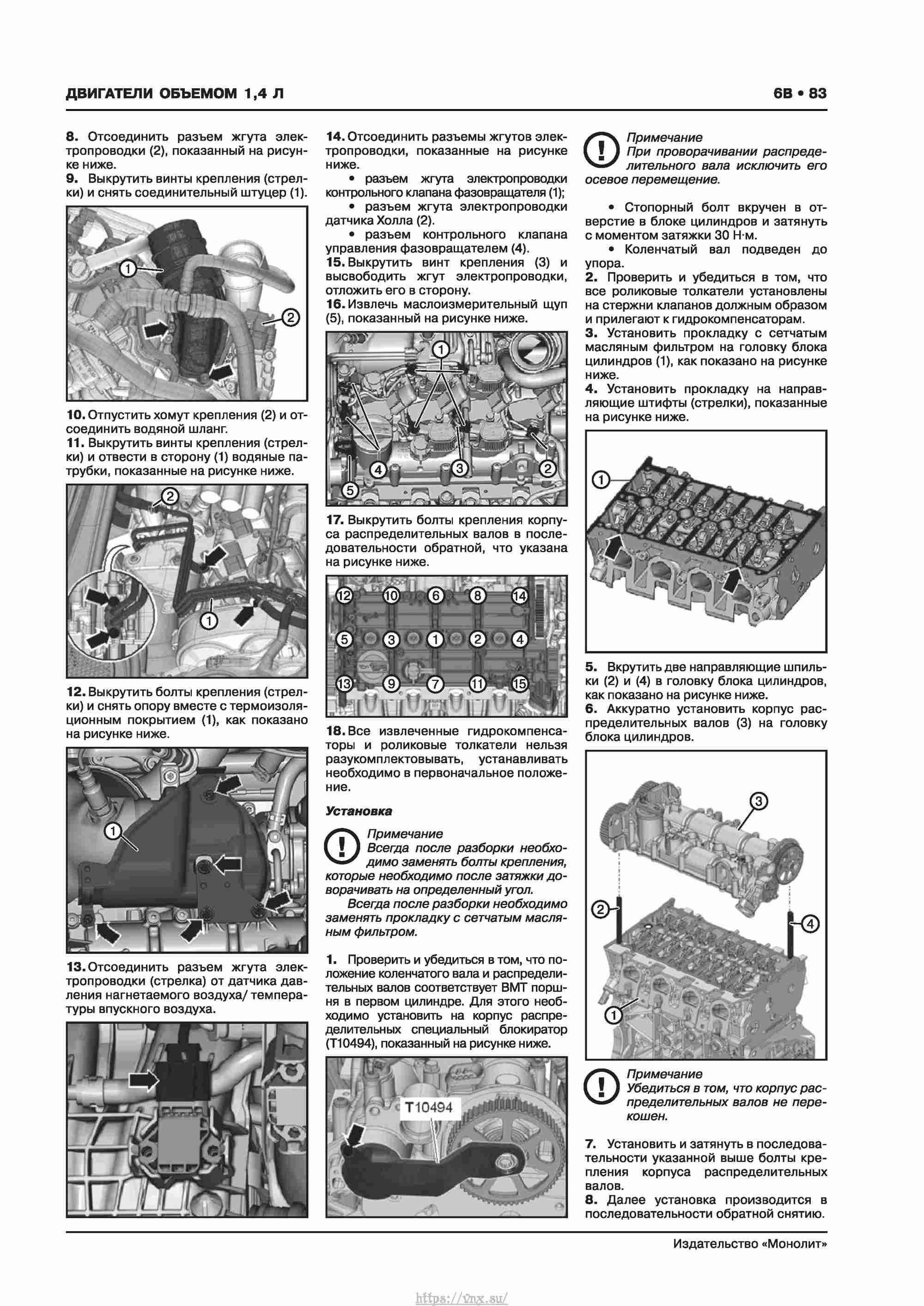 Skoda Karoq с 2017 года Руководство по ремонту и эксплуатации страница 087