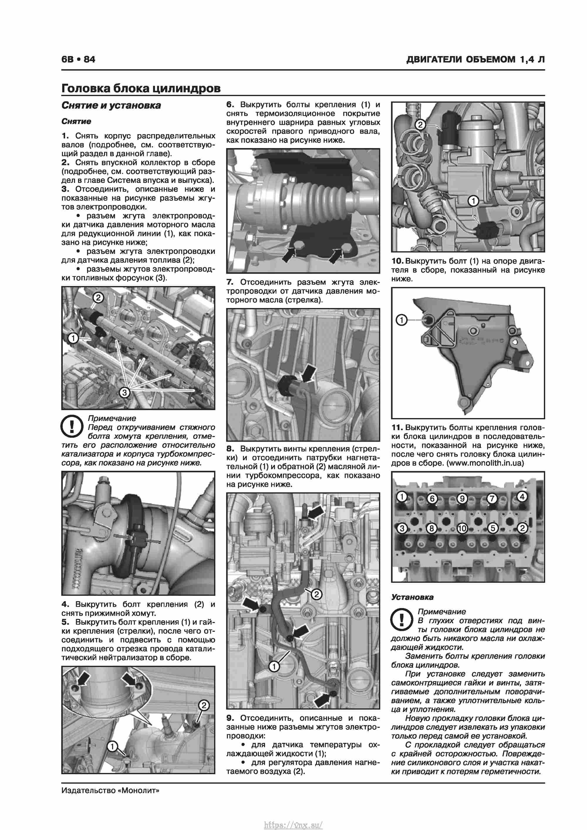 Skoda Karoq с 2017 года Руководство по ремонту и эксплуатации страница 088