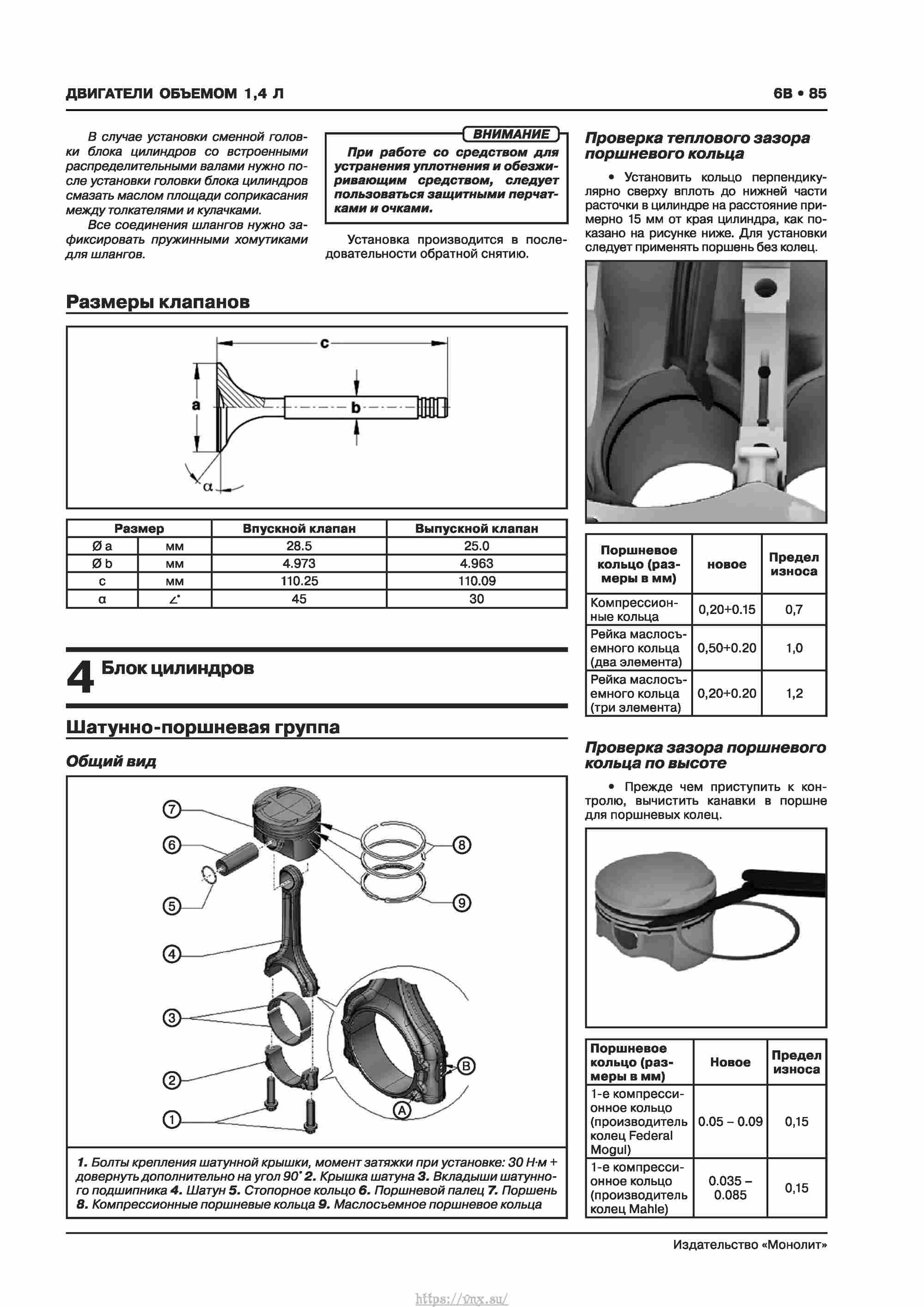 Skoda Karoq с 2017 года Руководство по ремонту и эксплуатации страница 089