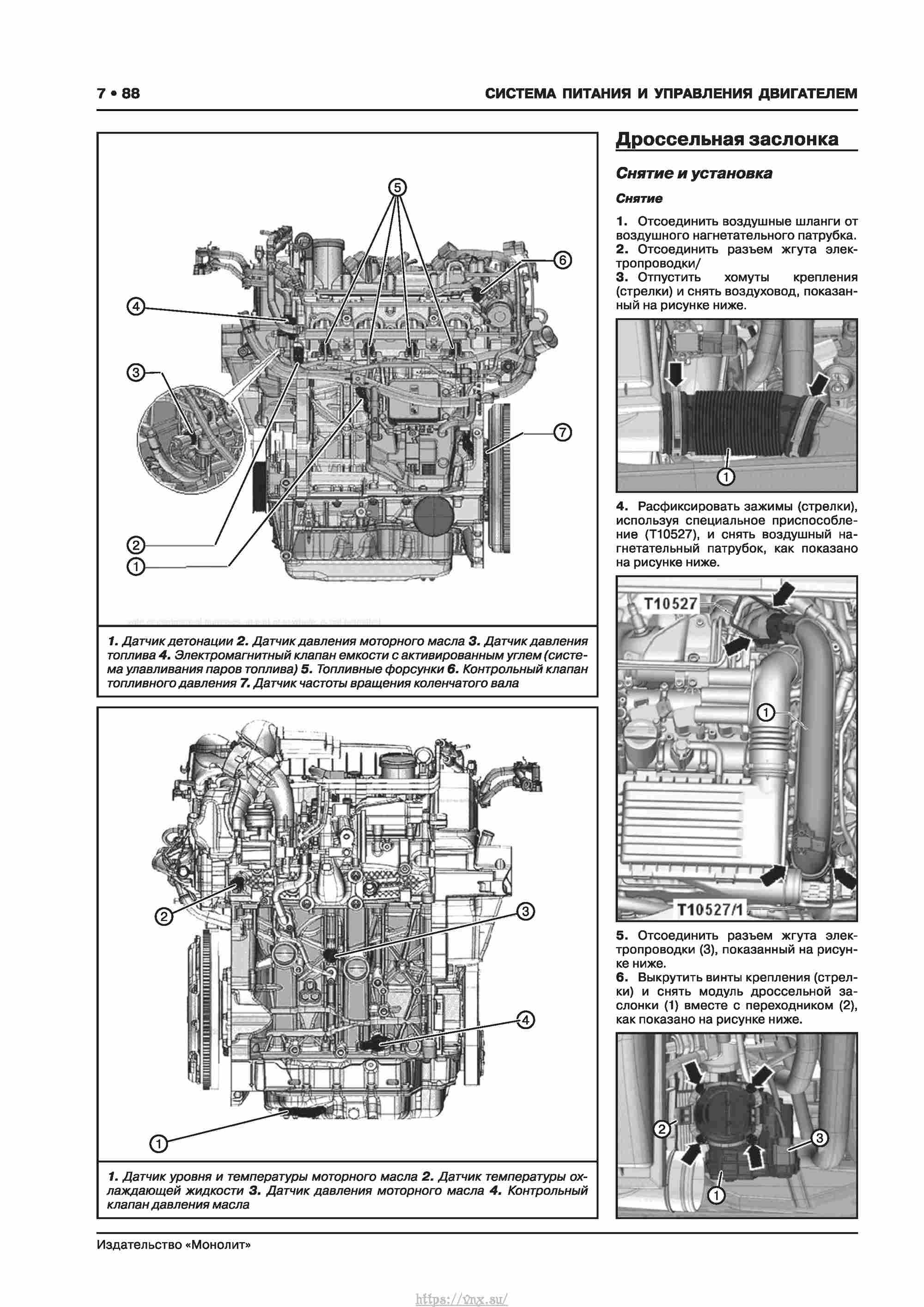 Skoda Karoq с 2017 года Руководство по ремонту и эксплуатации страница 092