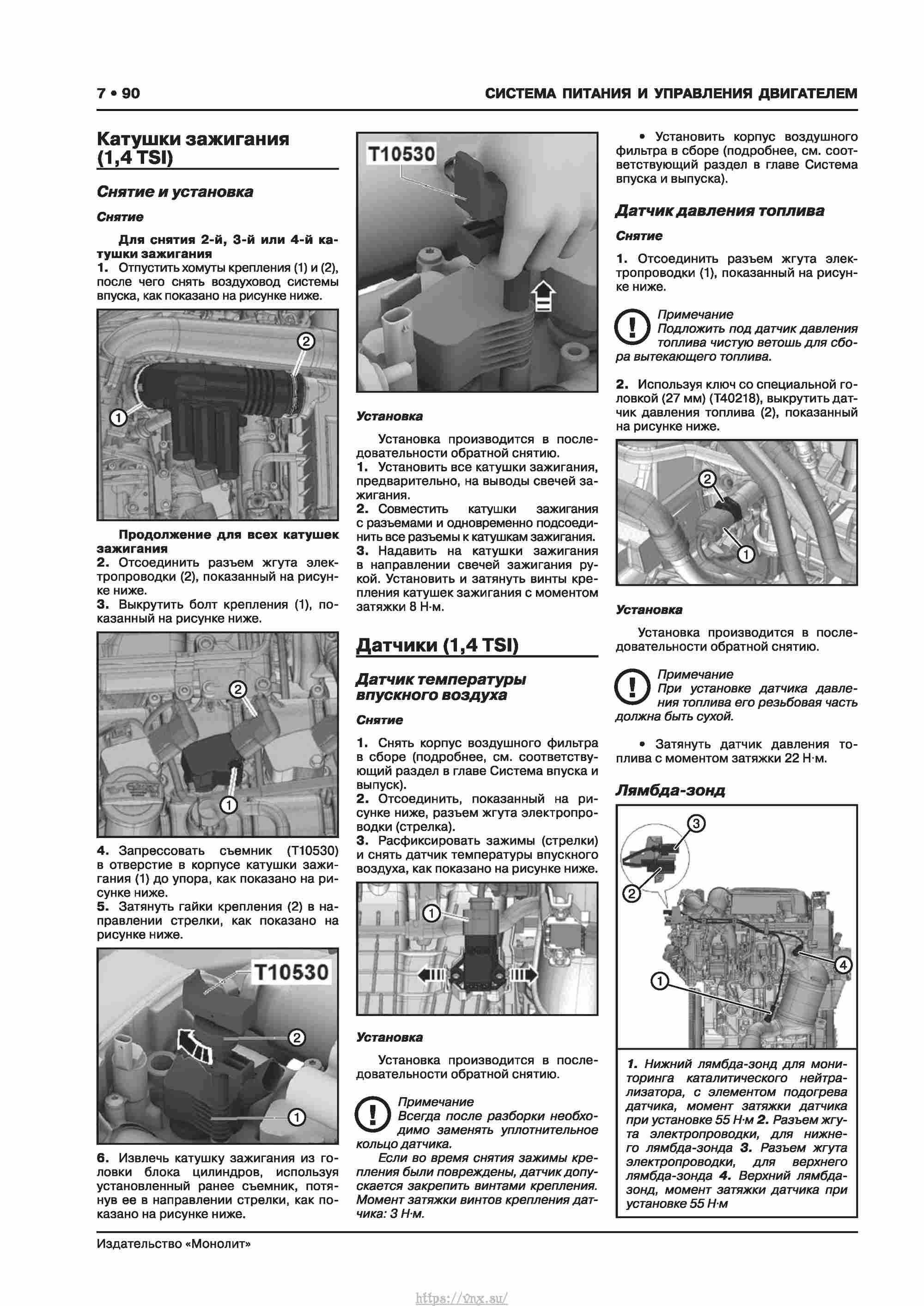 Skoda Karoq с 2017 года Руководство по ремонту и эксплуатации страница 094