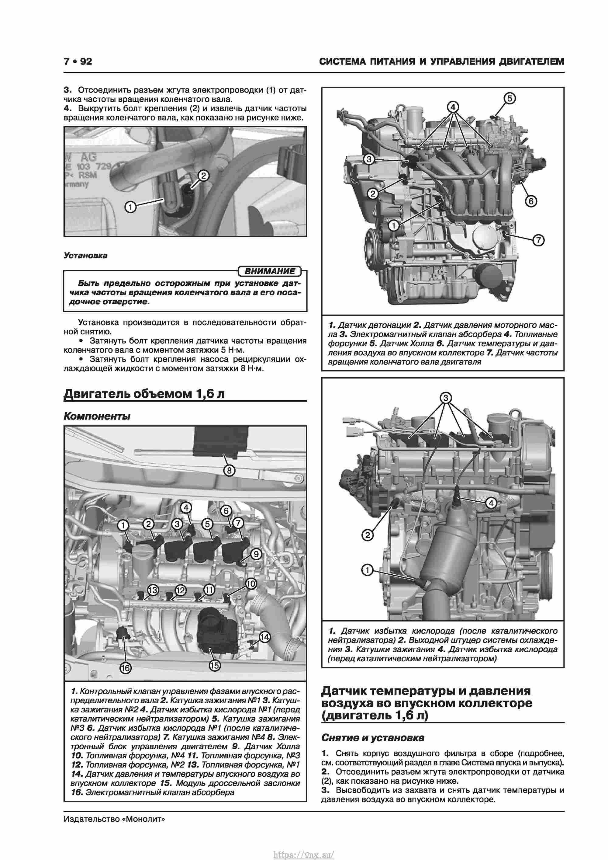 Skoda Karoq с 2017 года Руководство по ремонту и эксплуатации страница 096