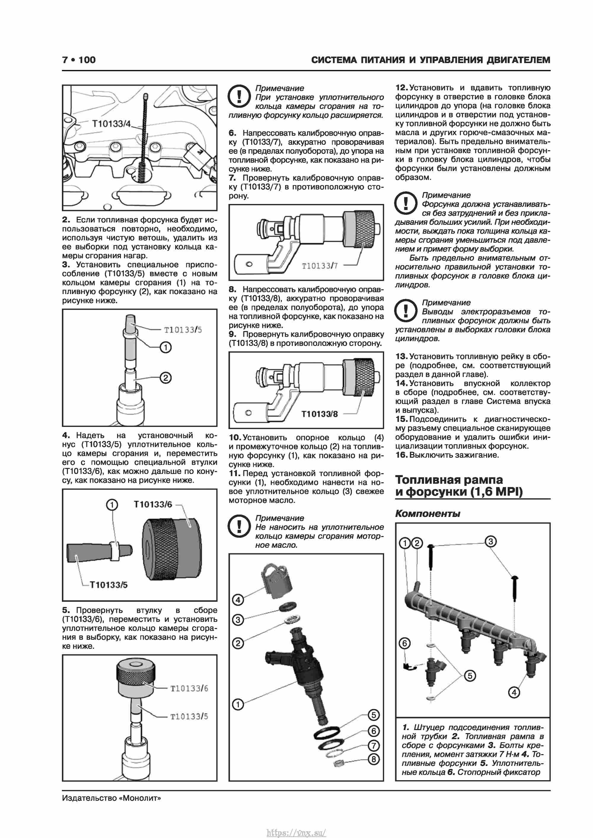 Skoda Karoq с 2017 года Руководство по ремонту и эксплуатации страница 104