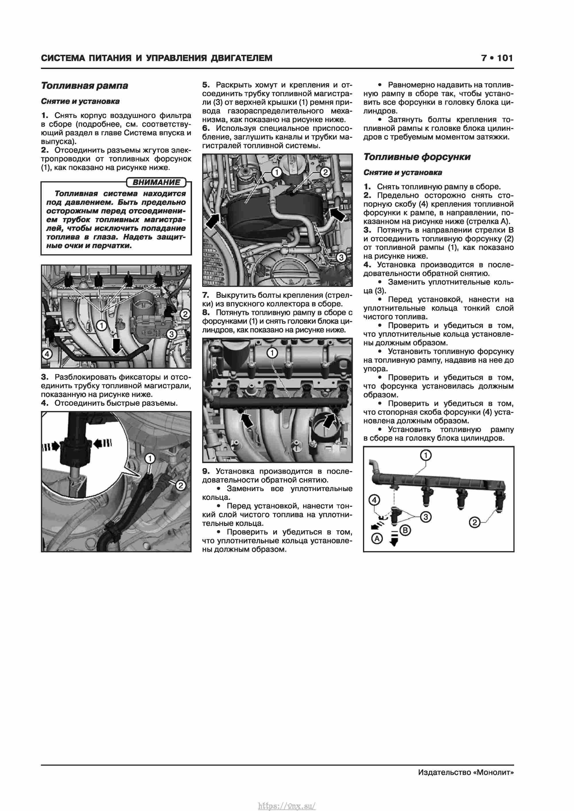 Skoda Karoq с 2017 года Руководство по ремонту и эксплуатации страница 105
